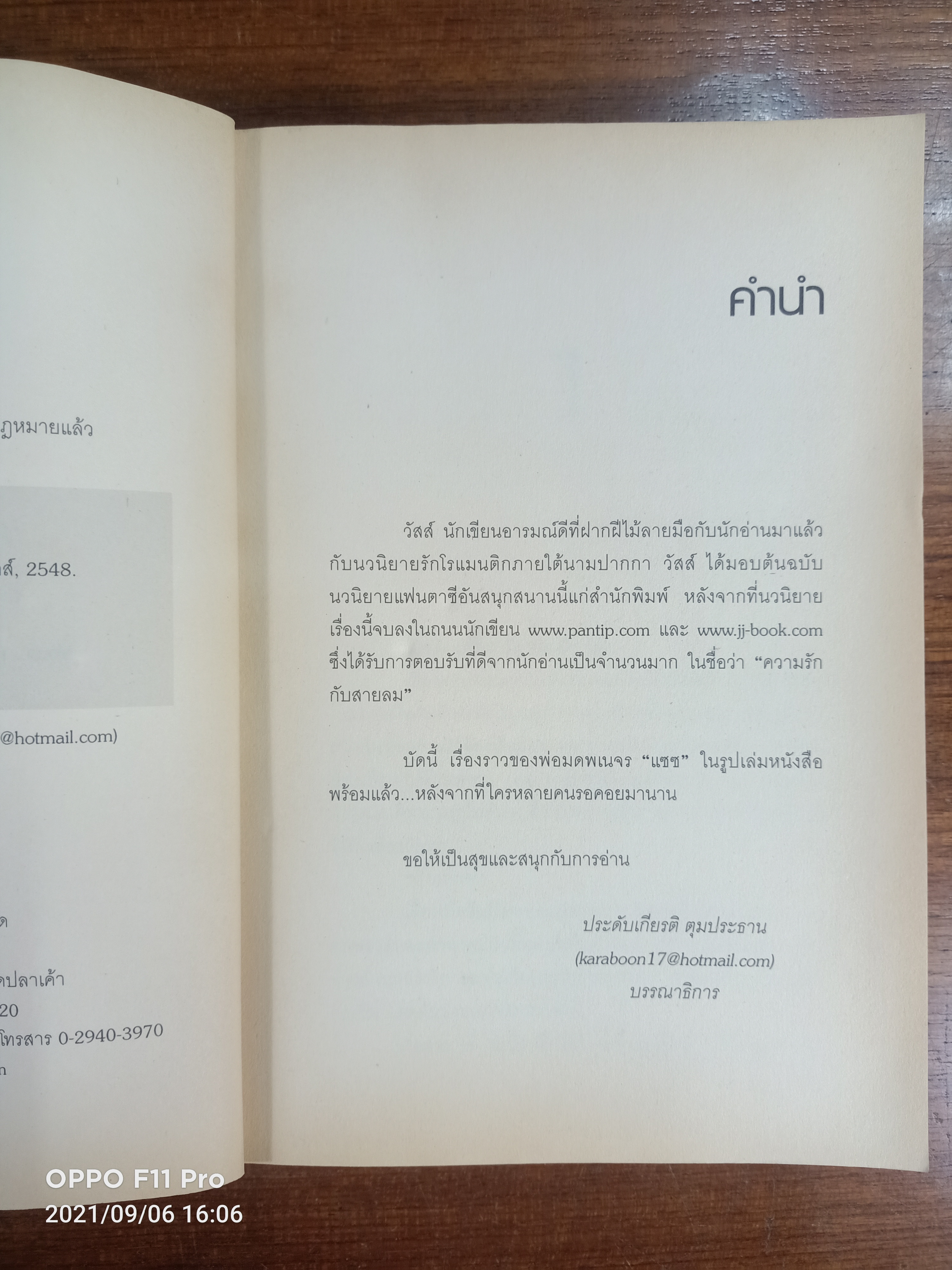 แซซ / วัสส์