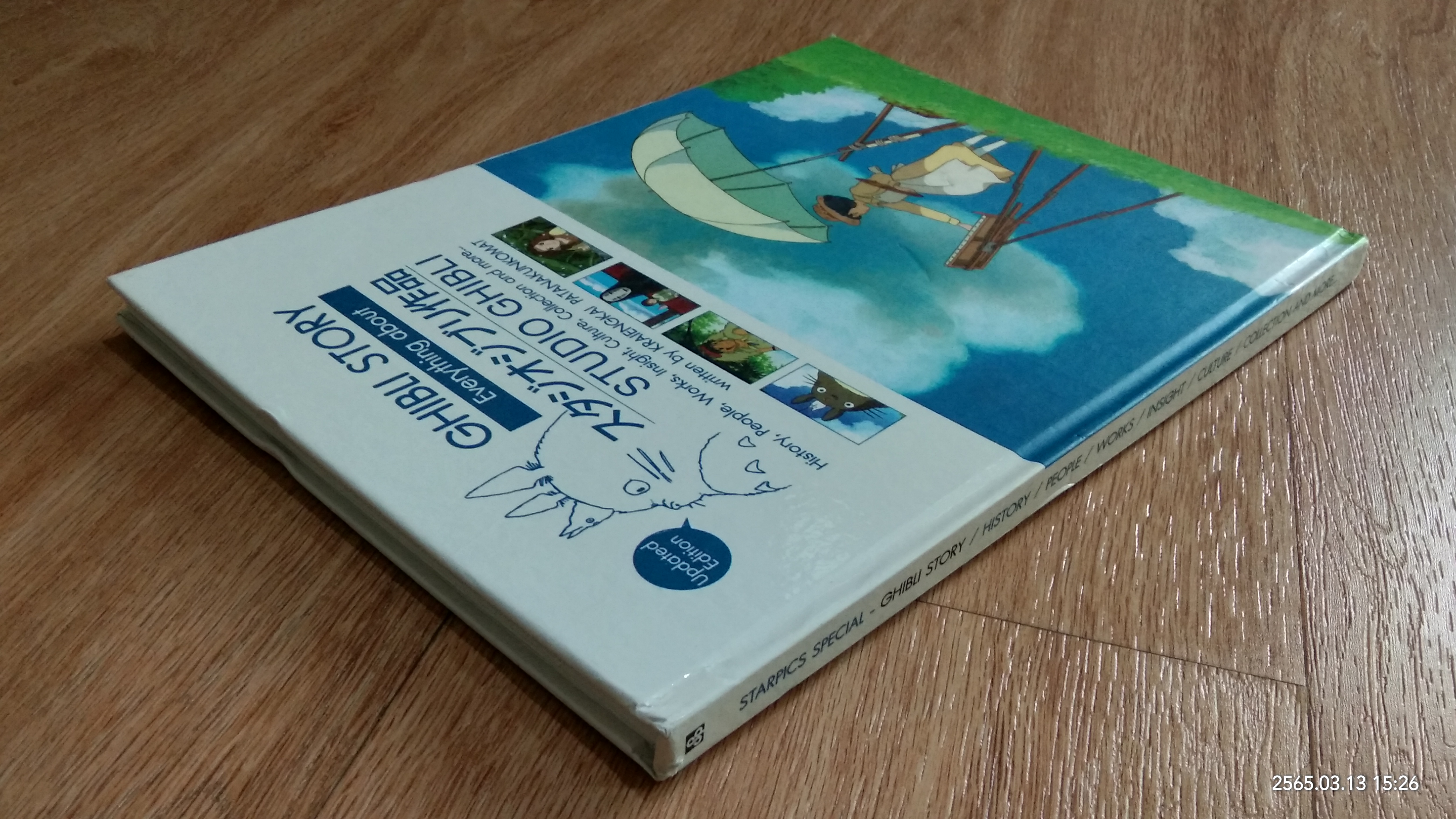STARPICS SPECIAL - GHIBLI STORY EVERYTHING ABOUT STUDIO GHIBLI รวมหนังอนิเมชั่นจากสตูดิโอ จิบลิ