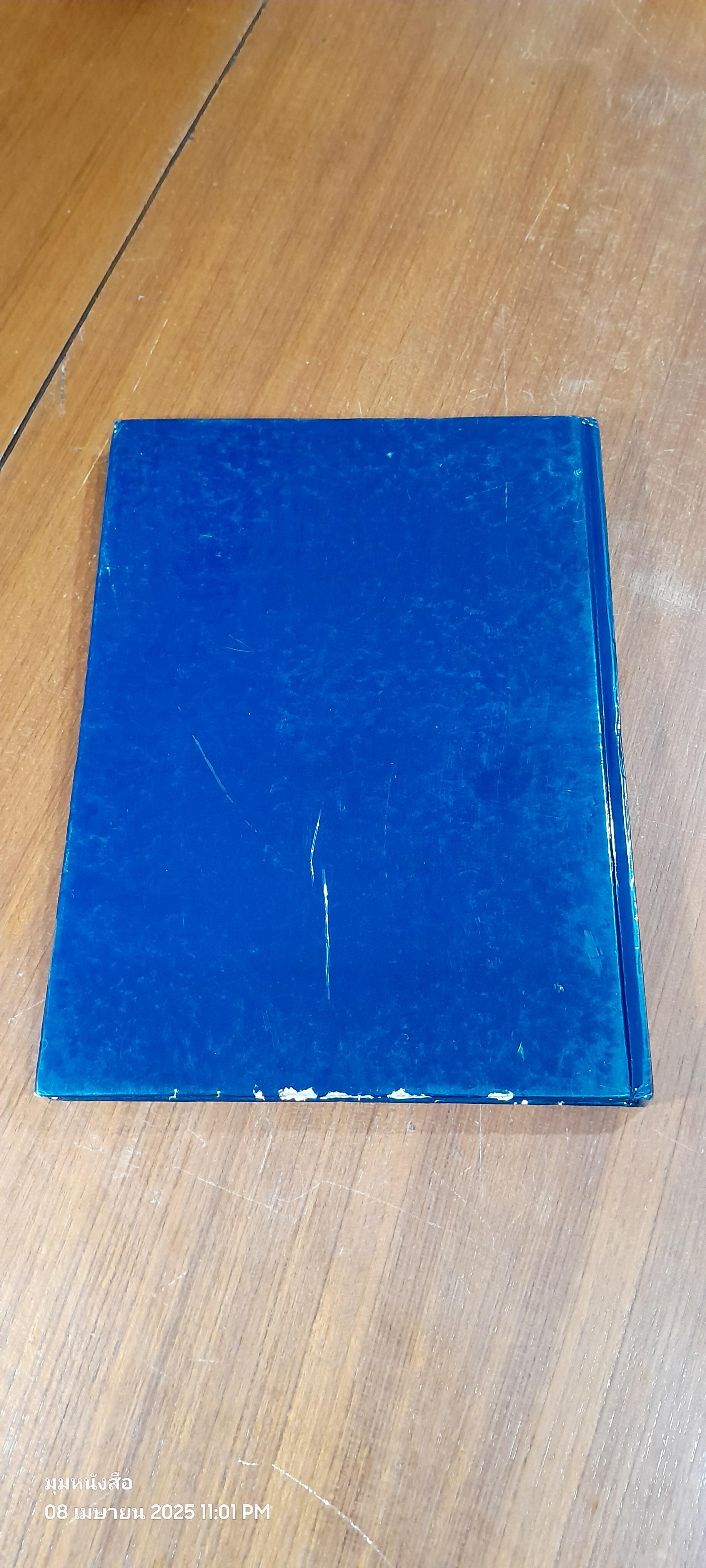 นิทรรศการจิตรกรรมและประติมากรรม เนื่องในโอกาสครบรอบ ๕๐ ปี ธนาคารแห่งประเทศไทย (สภาพไม่สมบูรณ์)