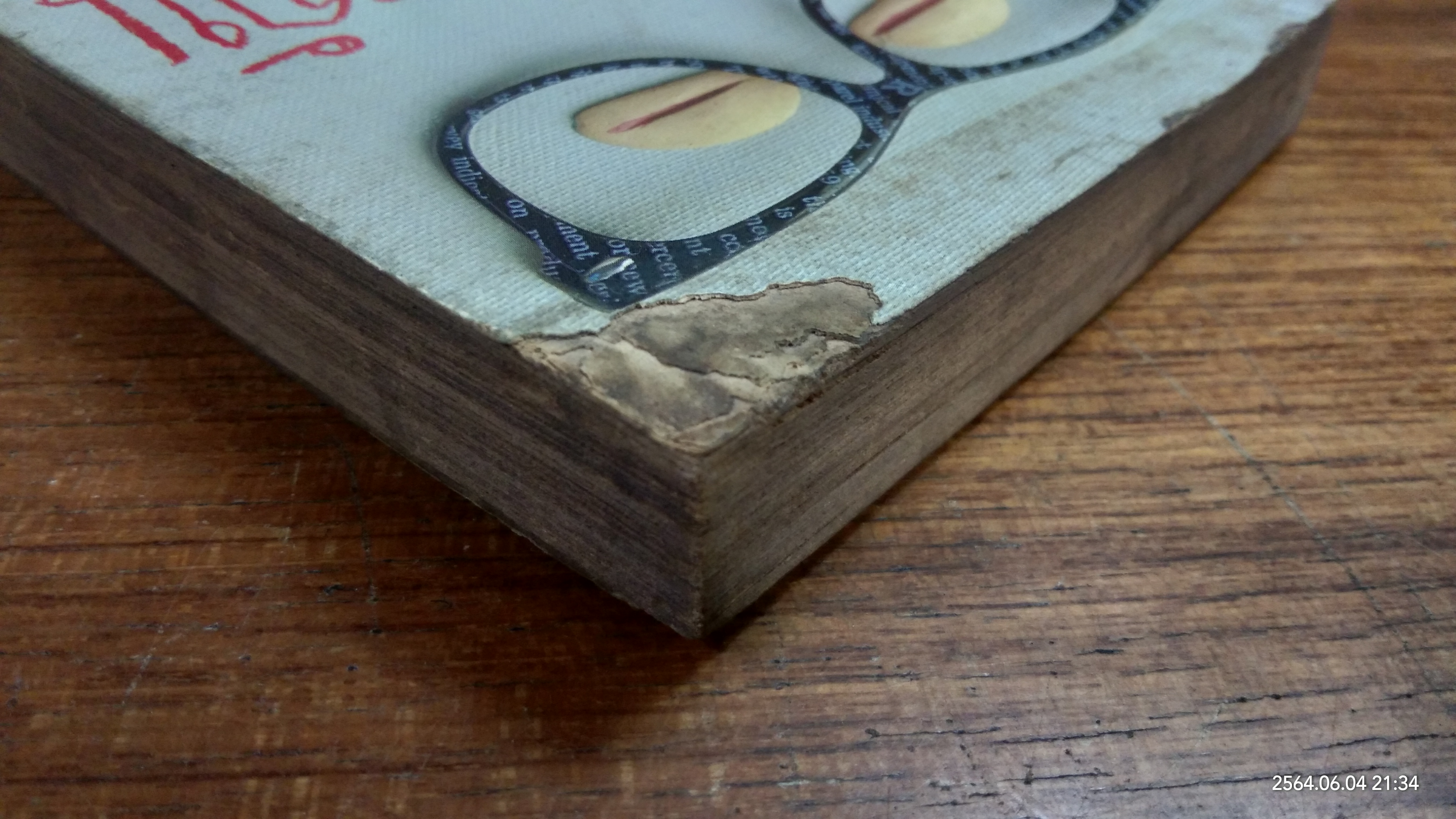 ซอยเดียวกัน (สภาพไม่สมบูรณ์) / วาณิช จรุงกิจอนันต์