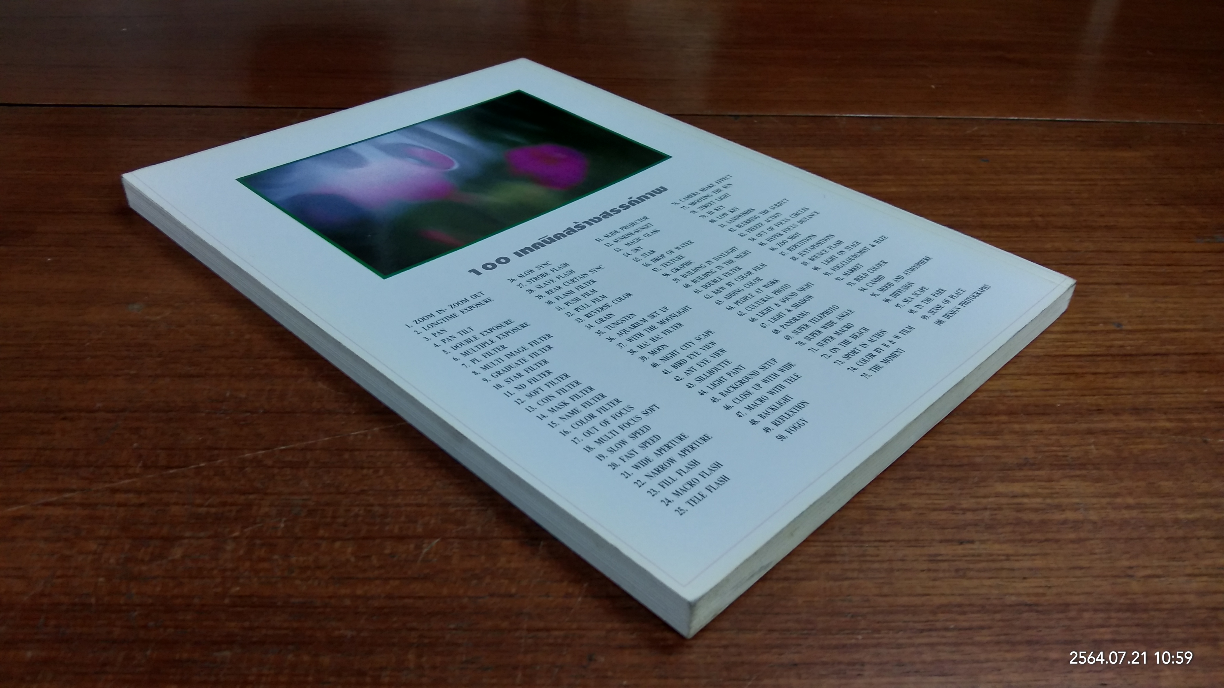 100 เทคนิคสร้างสรรค์ภาพ