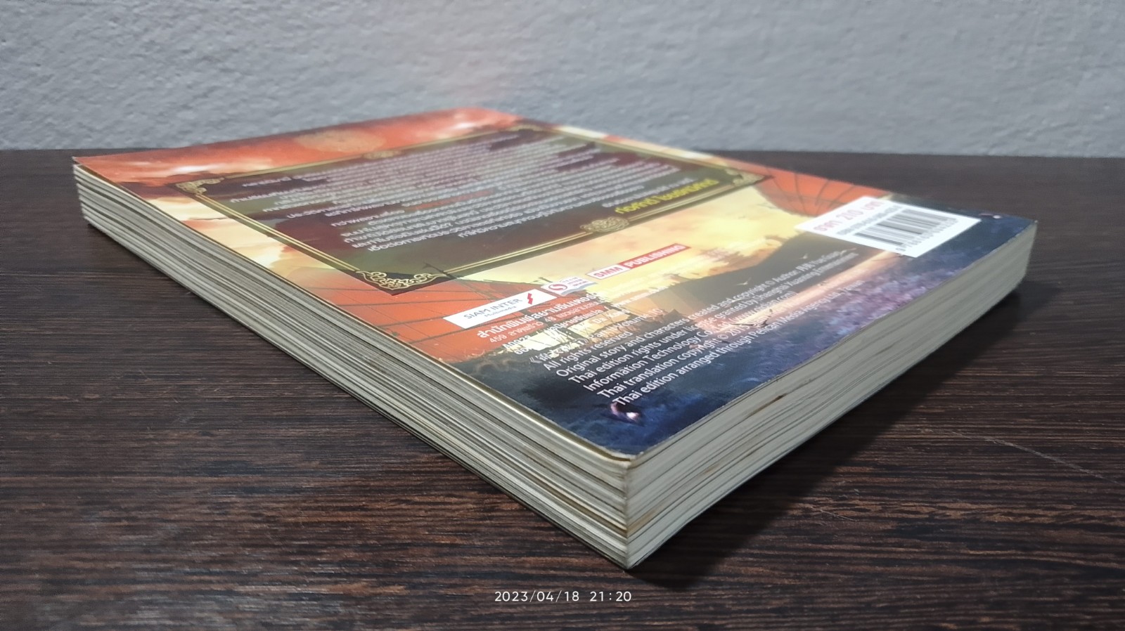 พยัคฆราช ซ่อนเล็บ ภาค 2 เล่ม 10 / เยี่ยกวน