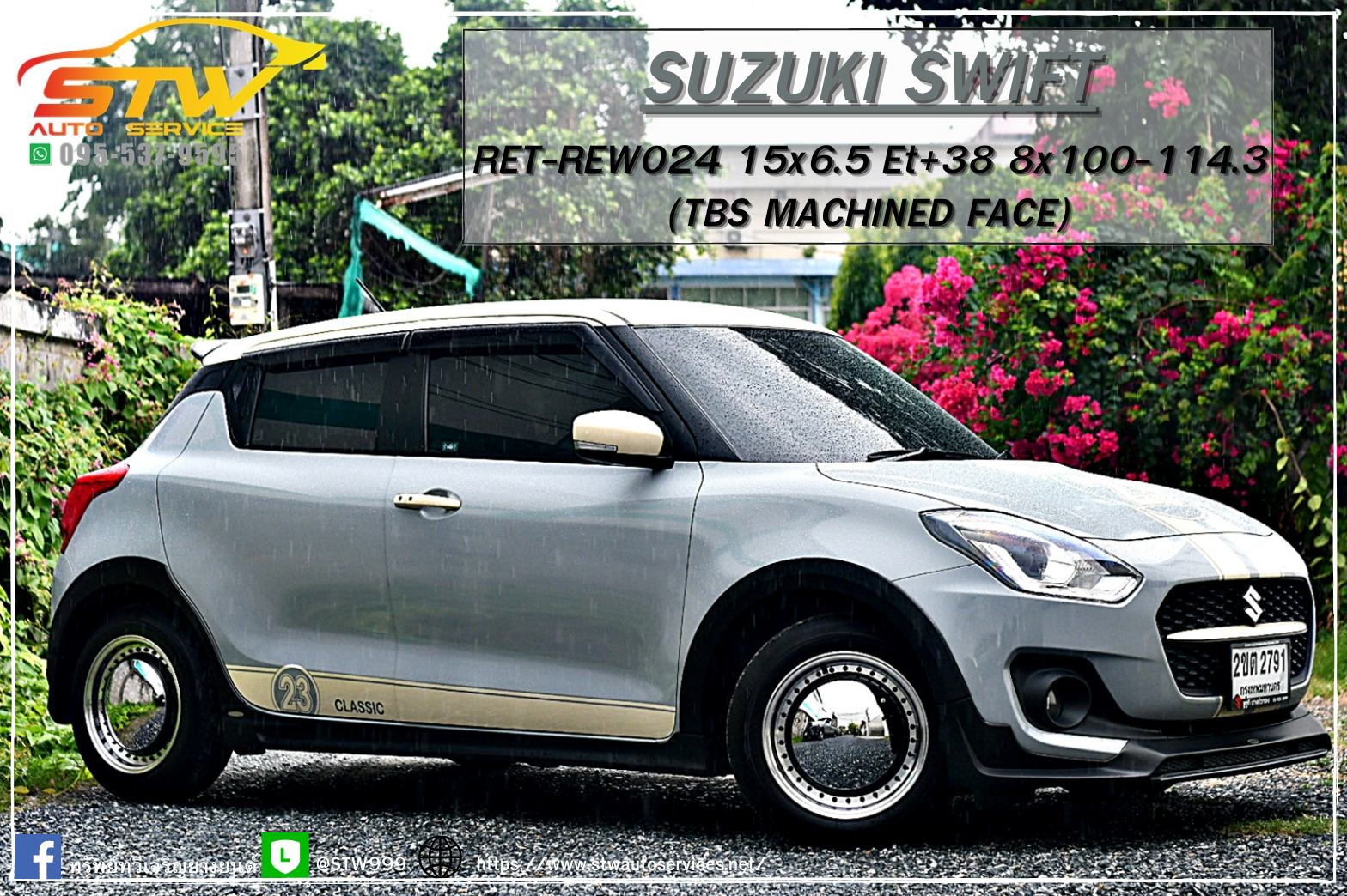 เปลี่ยนล้อ SUZUKI SWIFT RET-REW024 ขอบ15นิ้ว ราคาพิเศษ