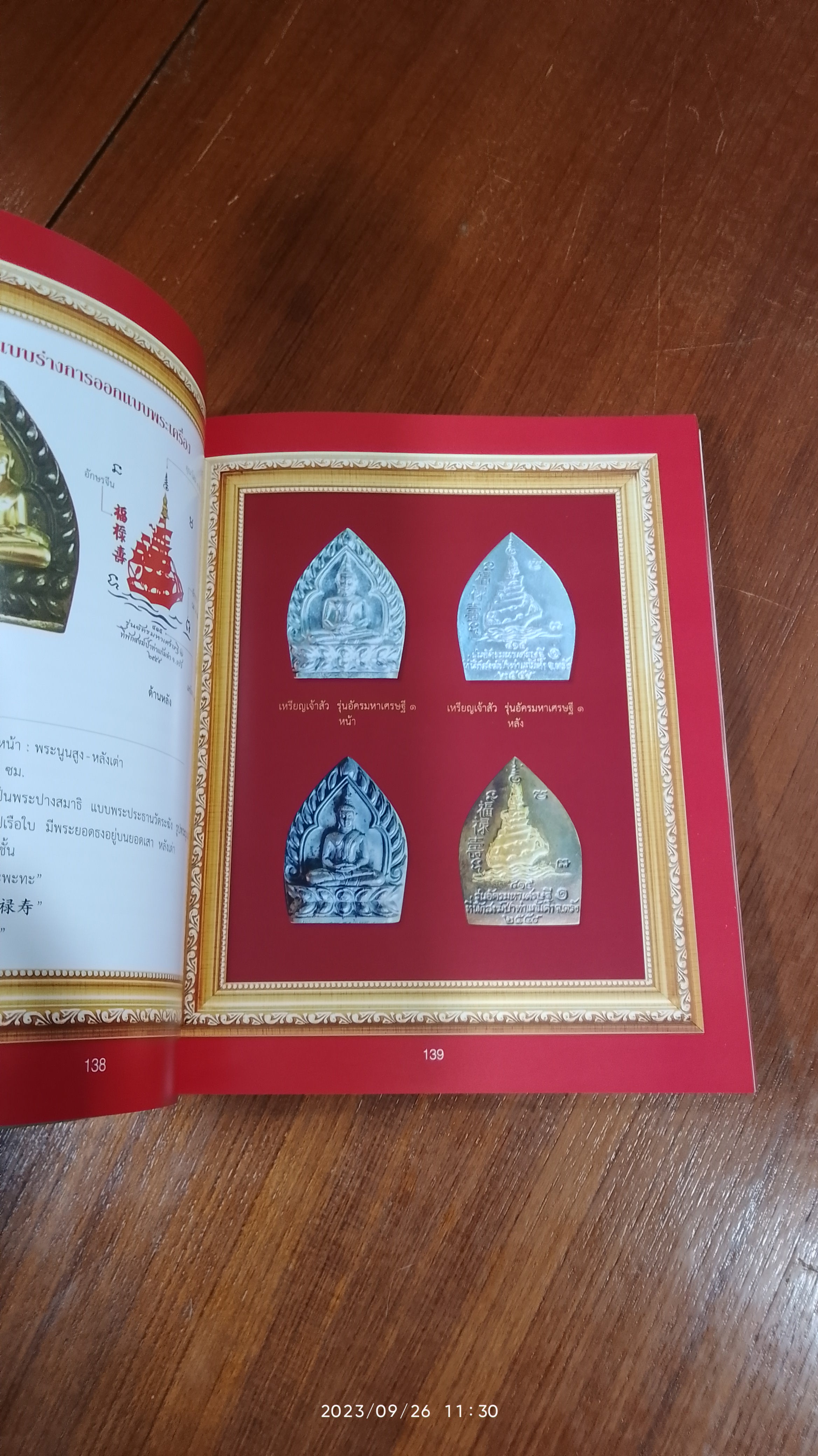 72 ปี อายุวัฒนมงคลเมื่อความอดทนปรากฏรูปธรรม บุรี เสรีโยธิน