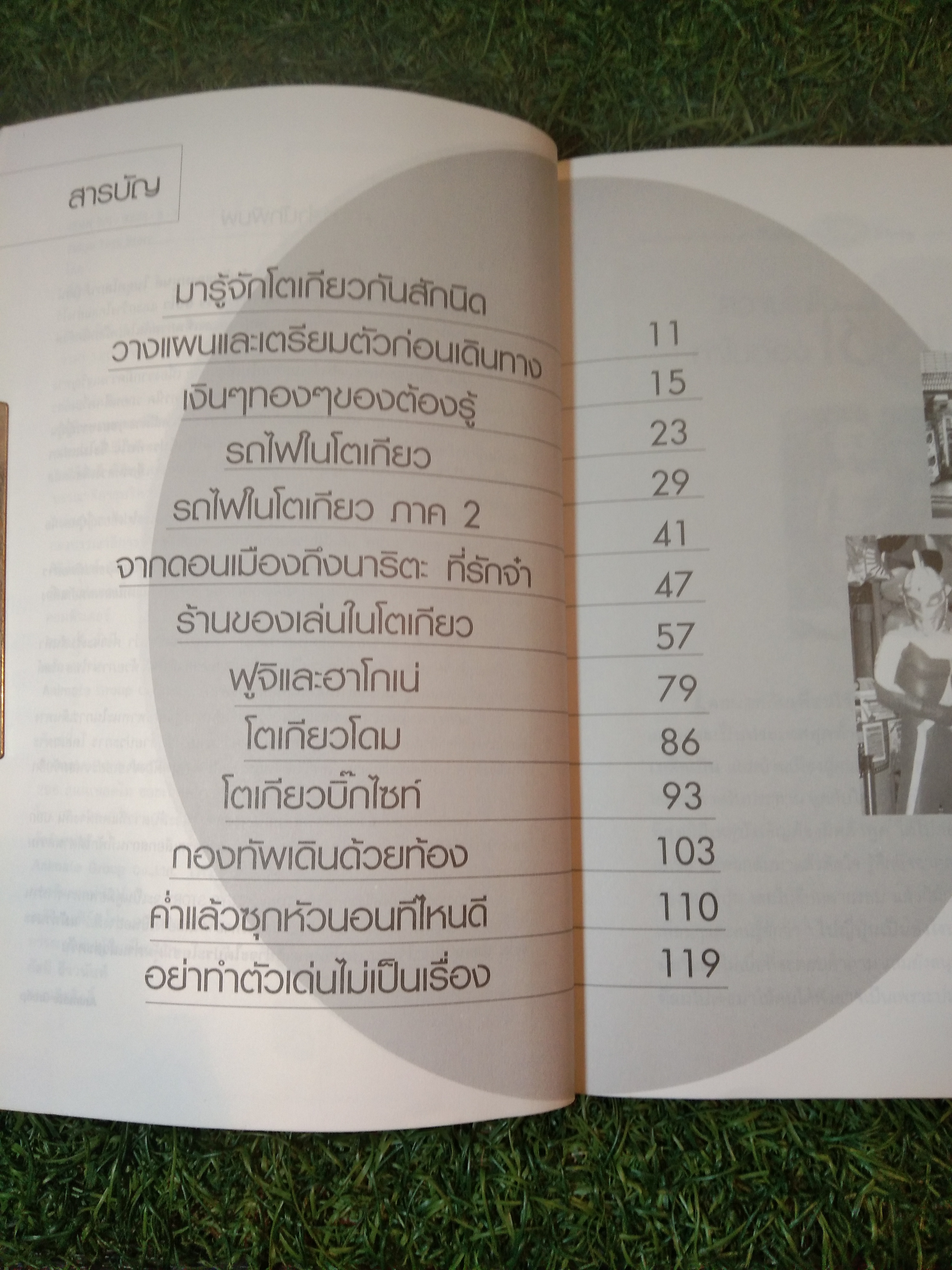 TOKYO TOYS STORY ไปซื้อของเล่นที่ญี่ปุ่น กับพี่ปู / พี่ปู