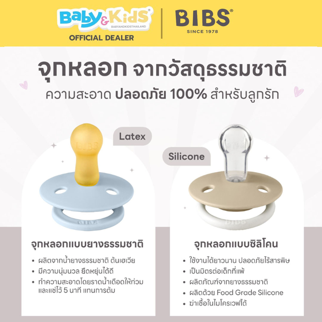 Bibs จุกหลอก Silicone ทรงกลม Bibs x Liberty / 2 รุ่น De Lux One size สี Haze Blossom