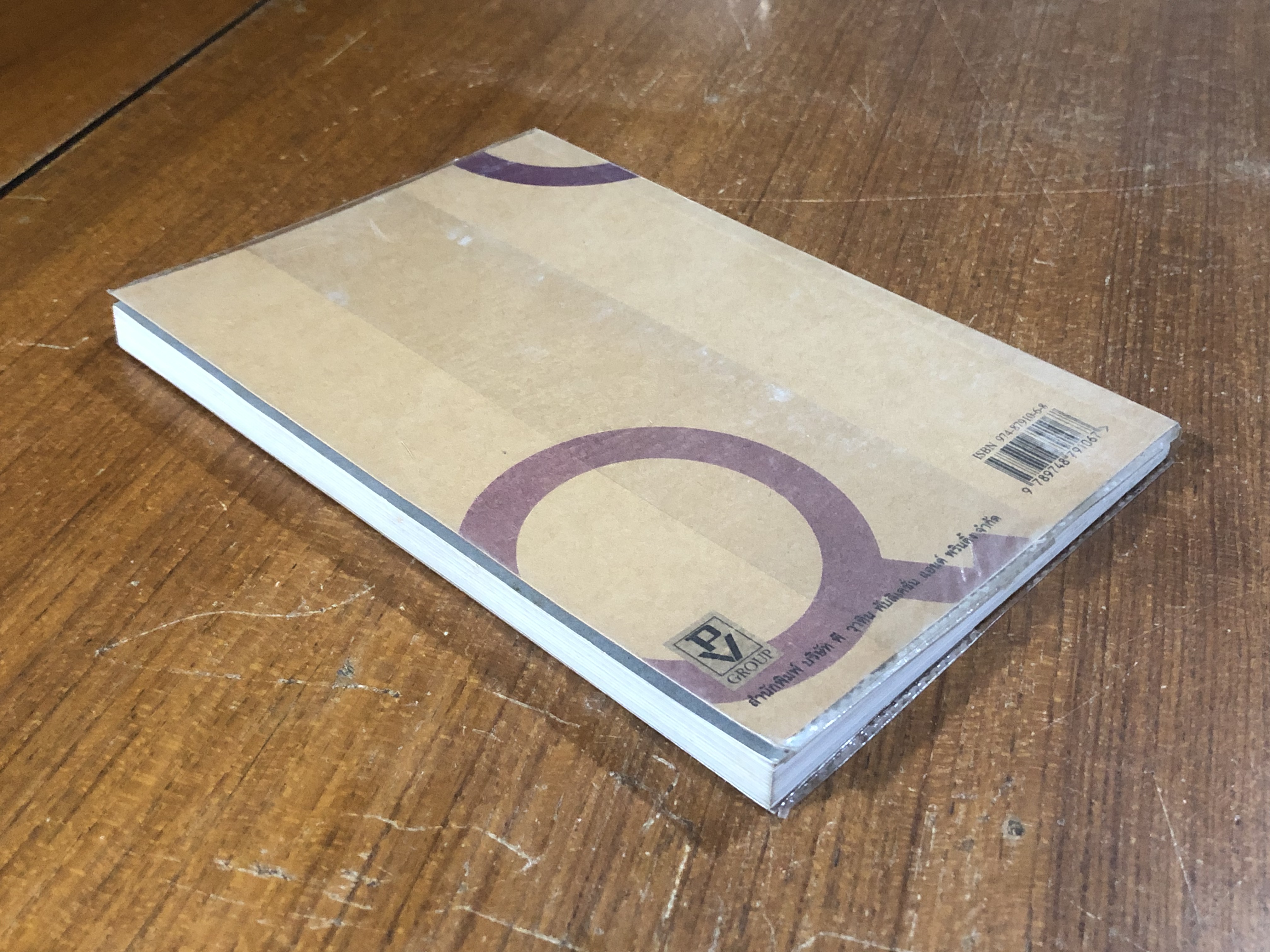 ทัวร์คุก(หญิง) / ปีจอ เดือนเจ็ด