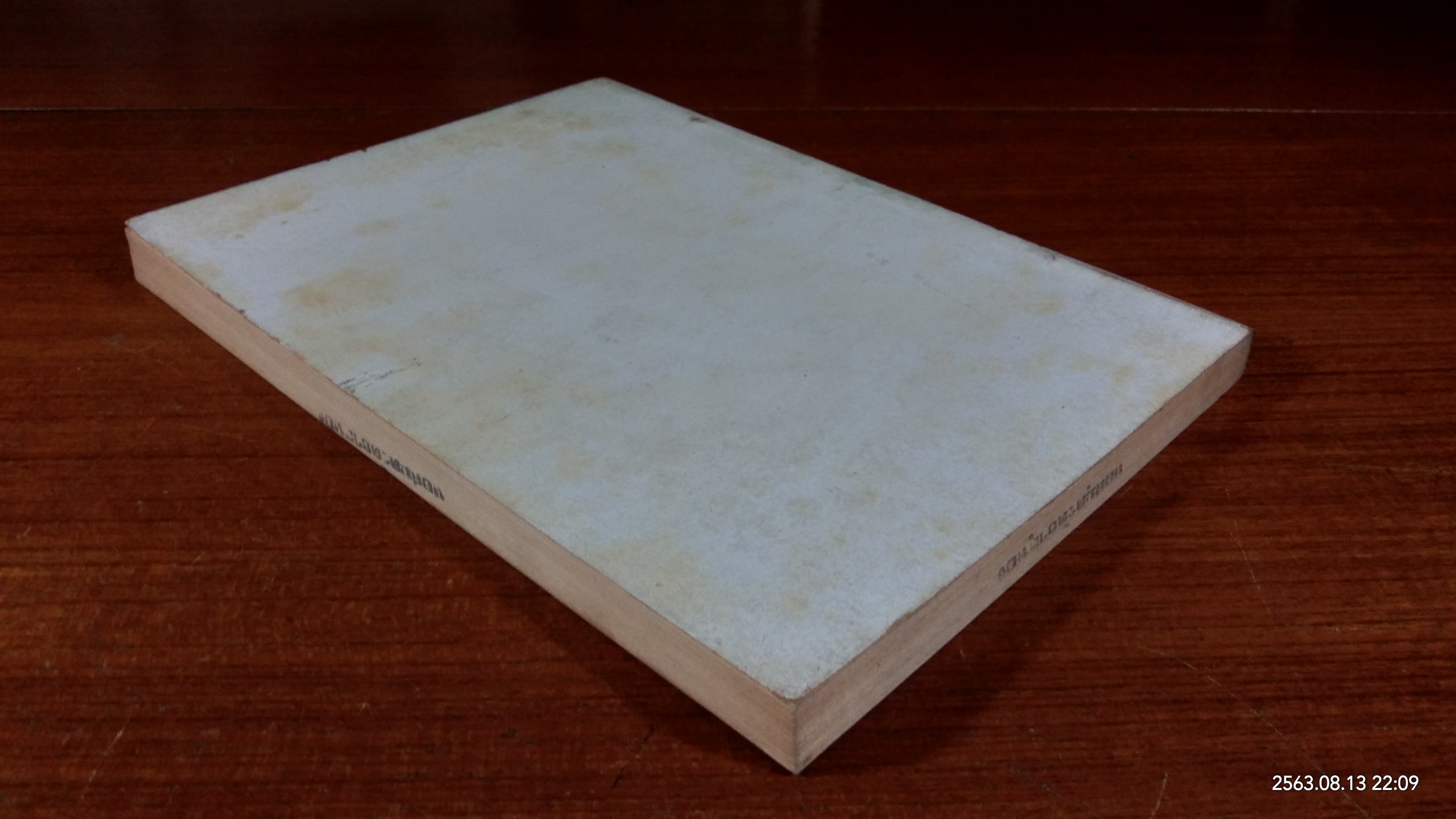 ประวัติศาสตร์พระพุทธศาสนา ฉบับมุขปาฐา ภาค ๒ (มีตราห้องสมุด)