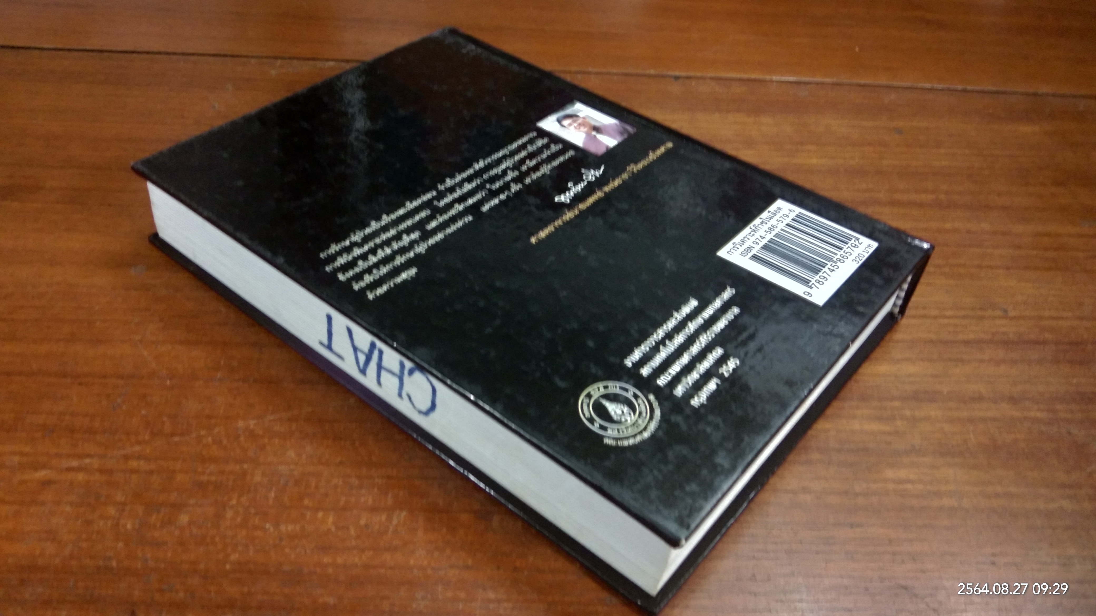 การวิเคราะห์ก๊าซในเลือด / พงษ์ธารา วิจิตรเวชไพศาล