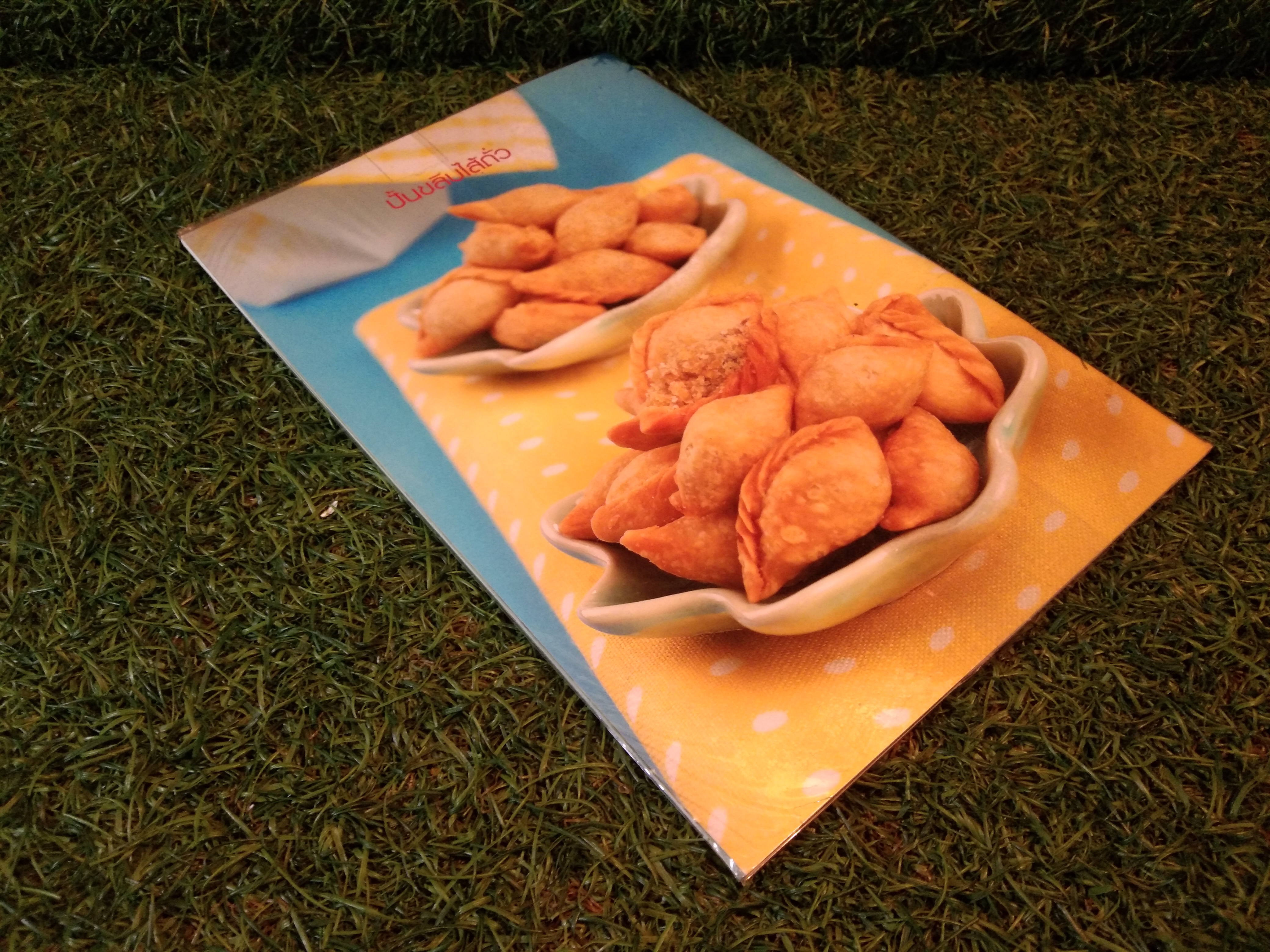 ปั้นขลิบทอด / สำนักพิมพ์แม่บ้าน