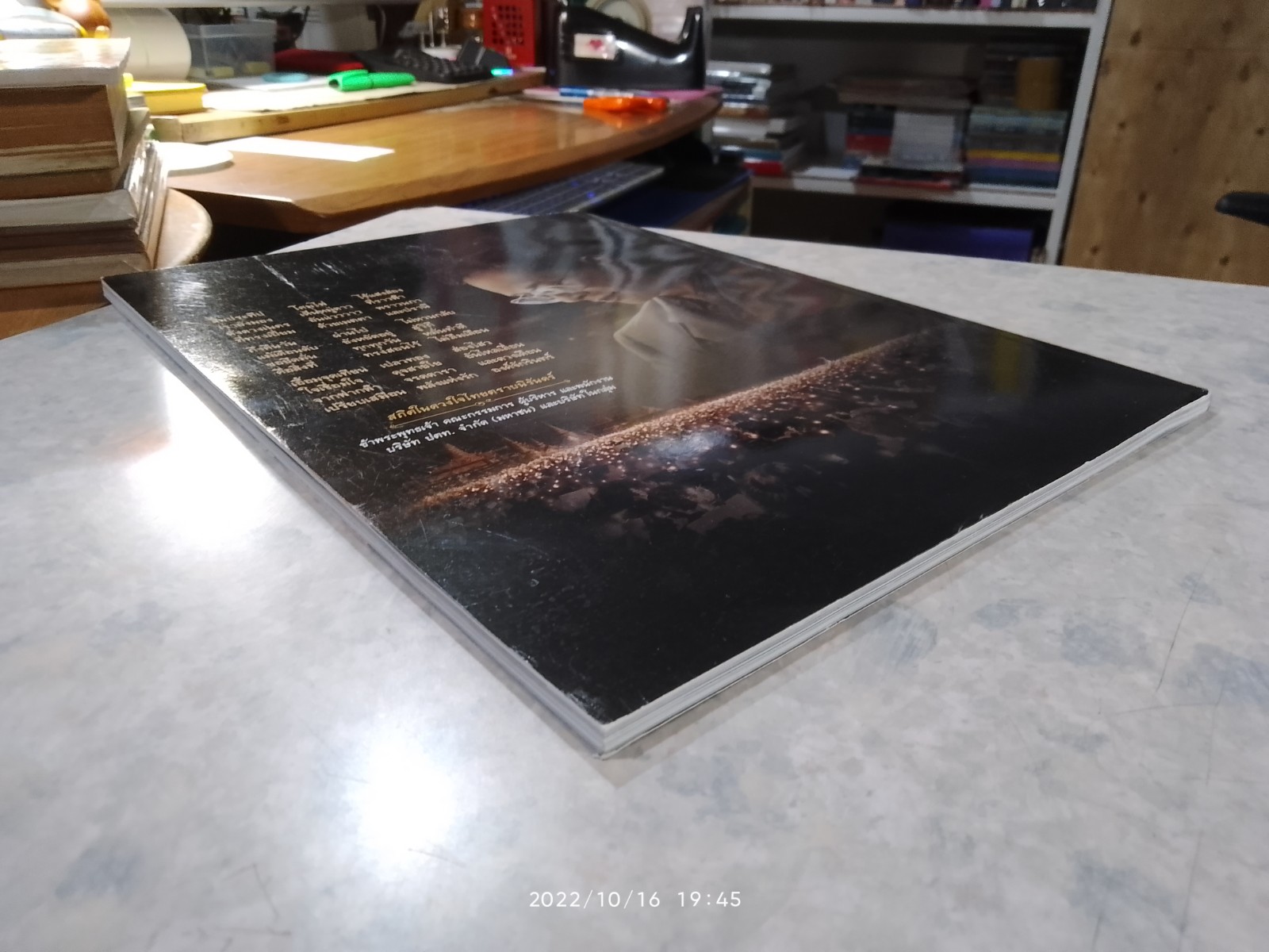 พระเมรุมาศ : หนังสือพิมพ์ไทยโพสต์