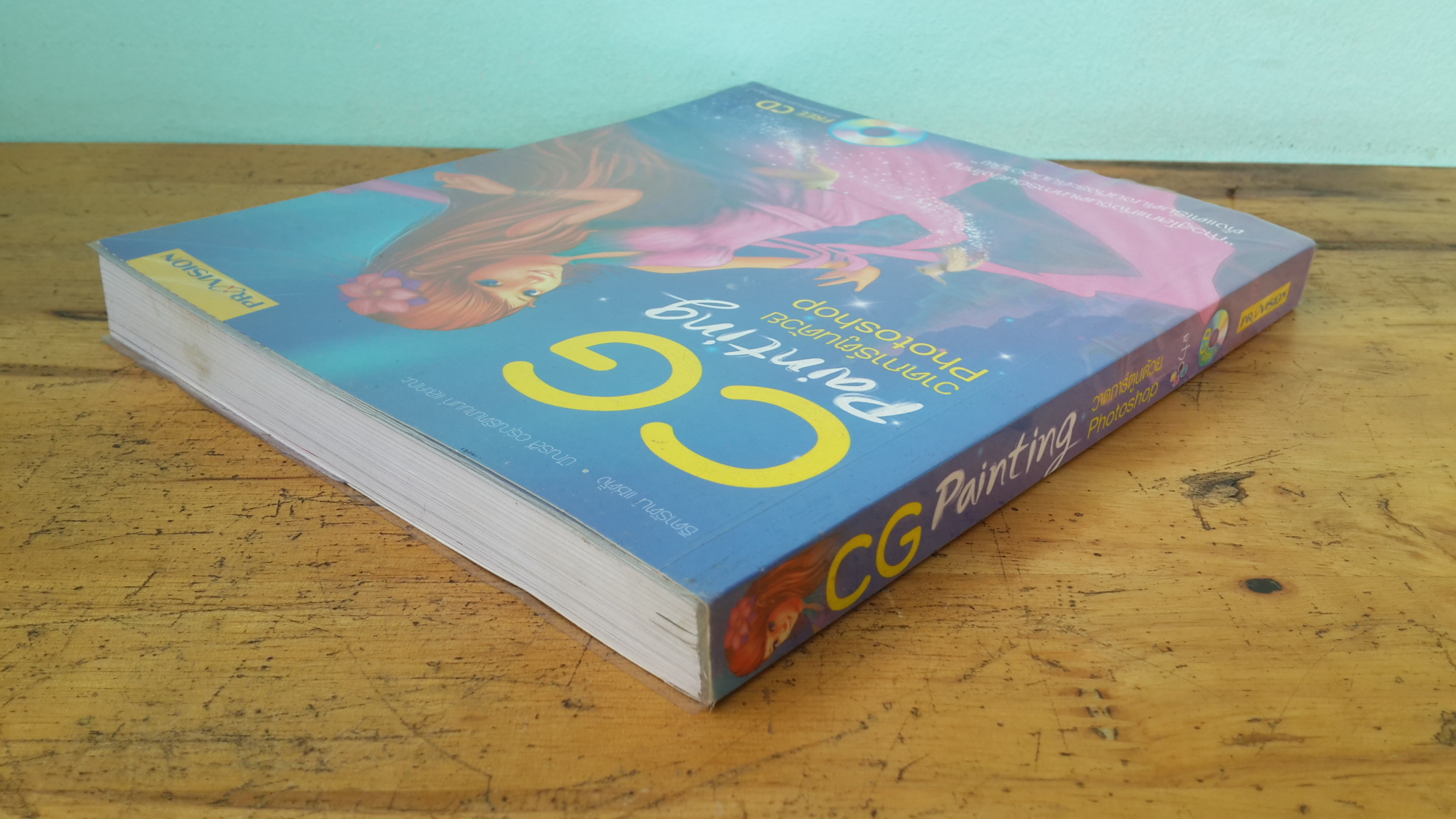 CG Painting + CD / ธิดารัตน์ แซ่ตั้ง