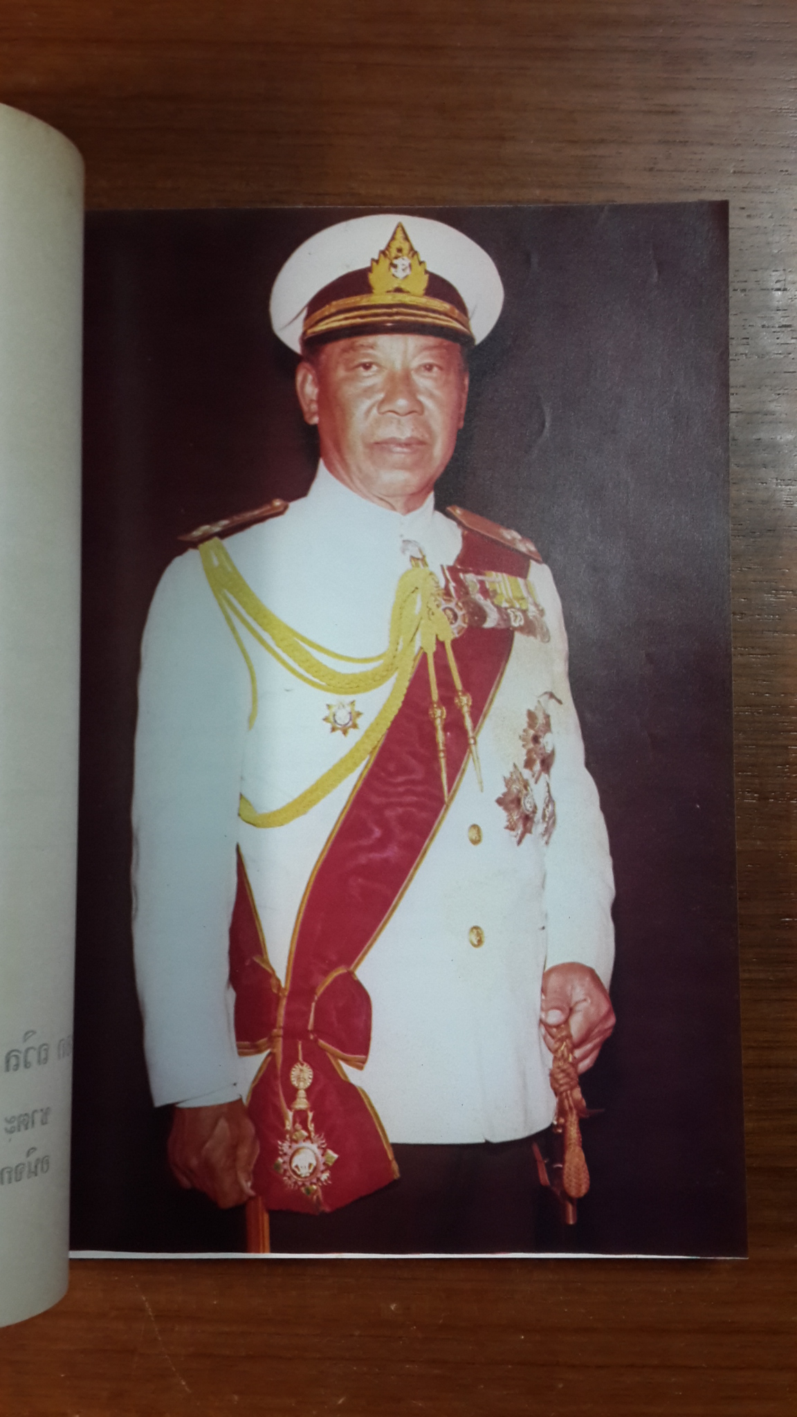 อนุสรณ์ในงานพระราชทานเพลิงศพ พลเรือเอก ถวิล รายนานนท์ (มีตราห้องสมุด)