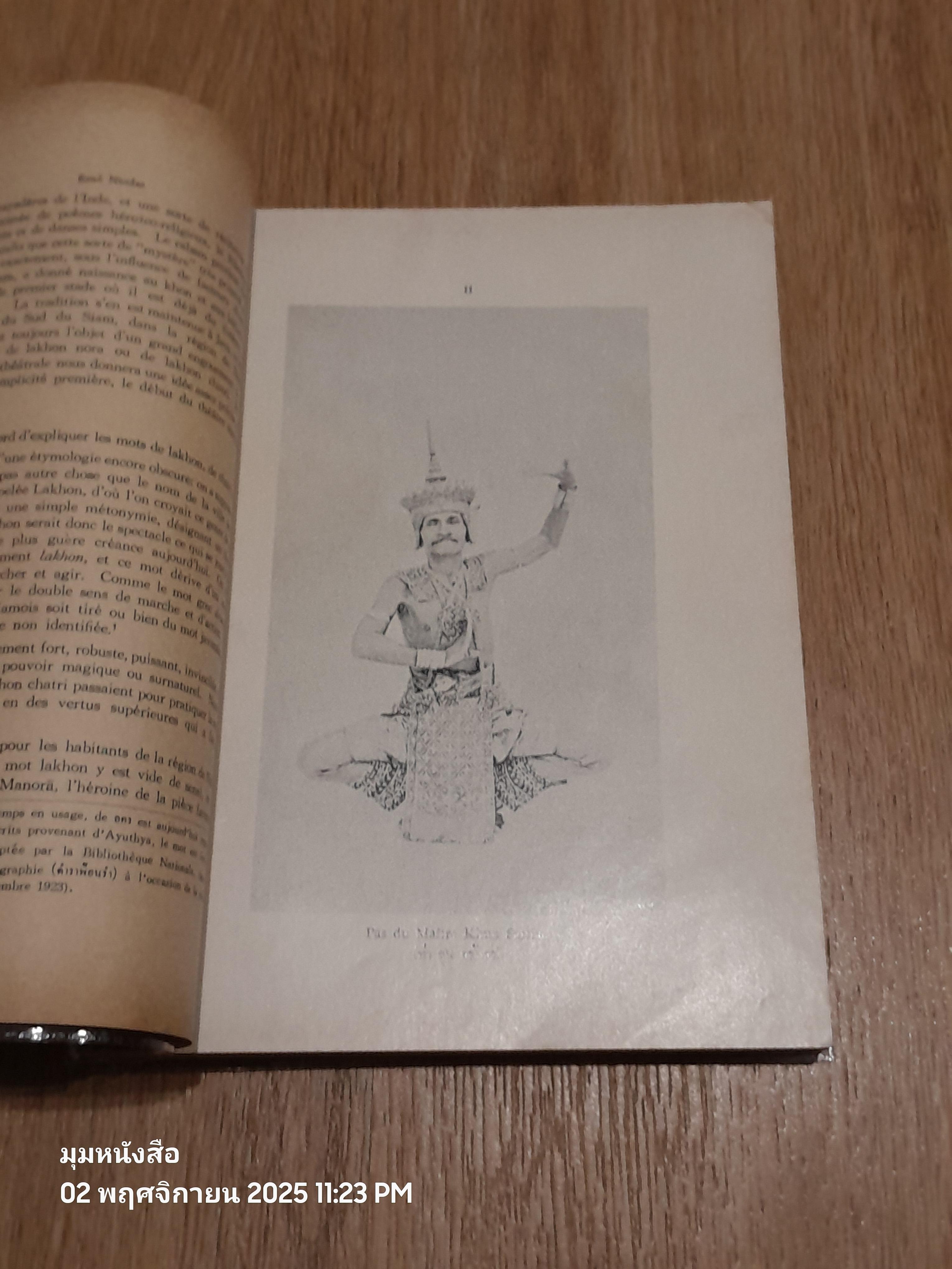 THE SIAMESE THEATRE edited by Mattani Rutnin