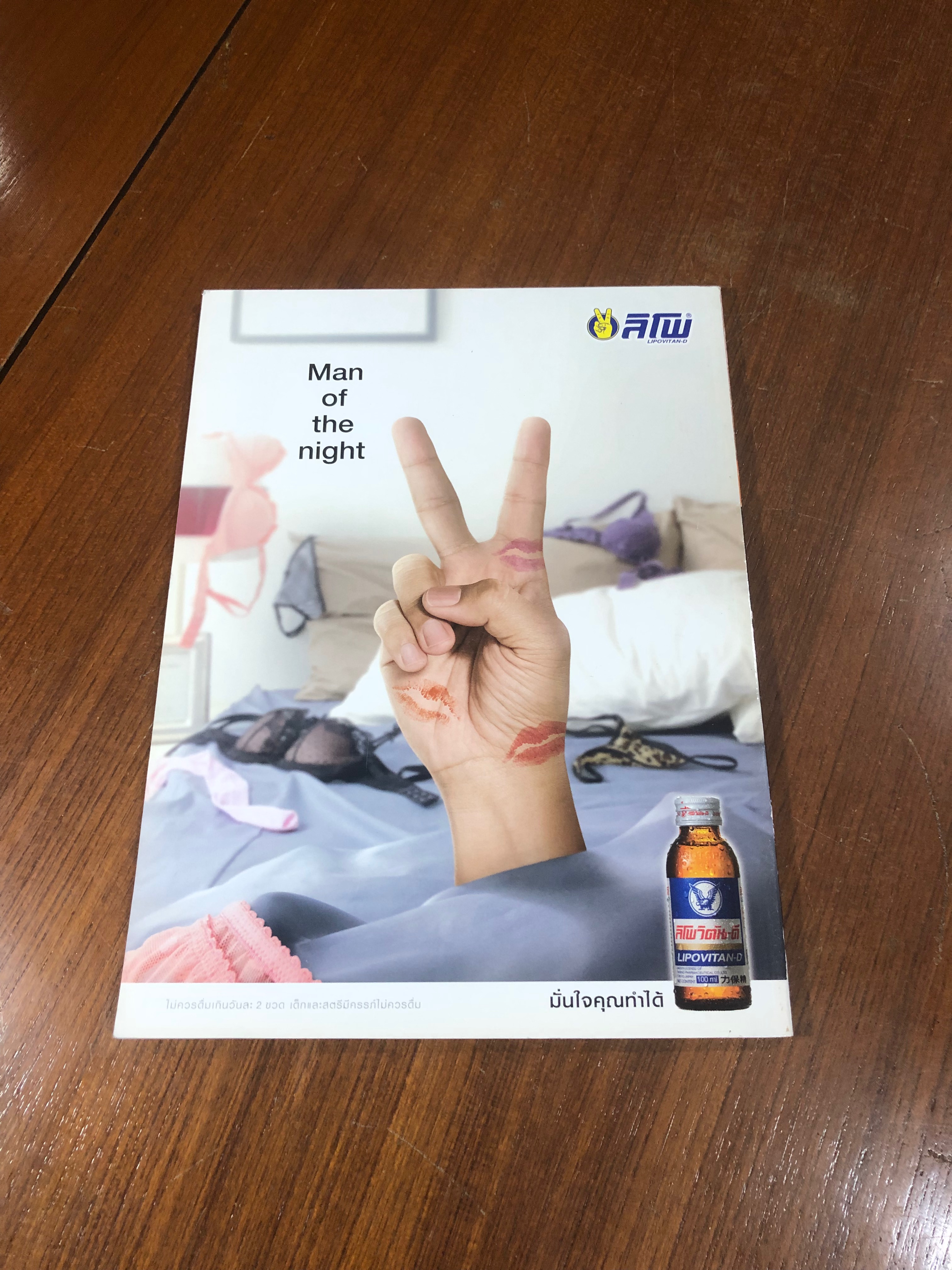 PENTHOUSE : Vol.20 No.11