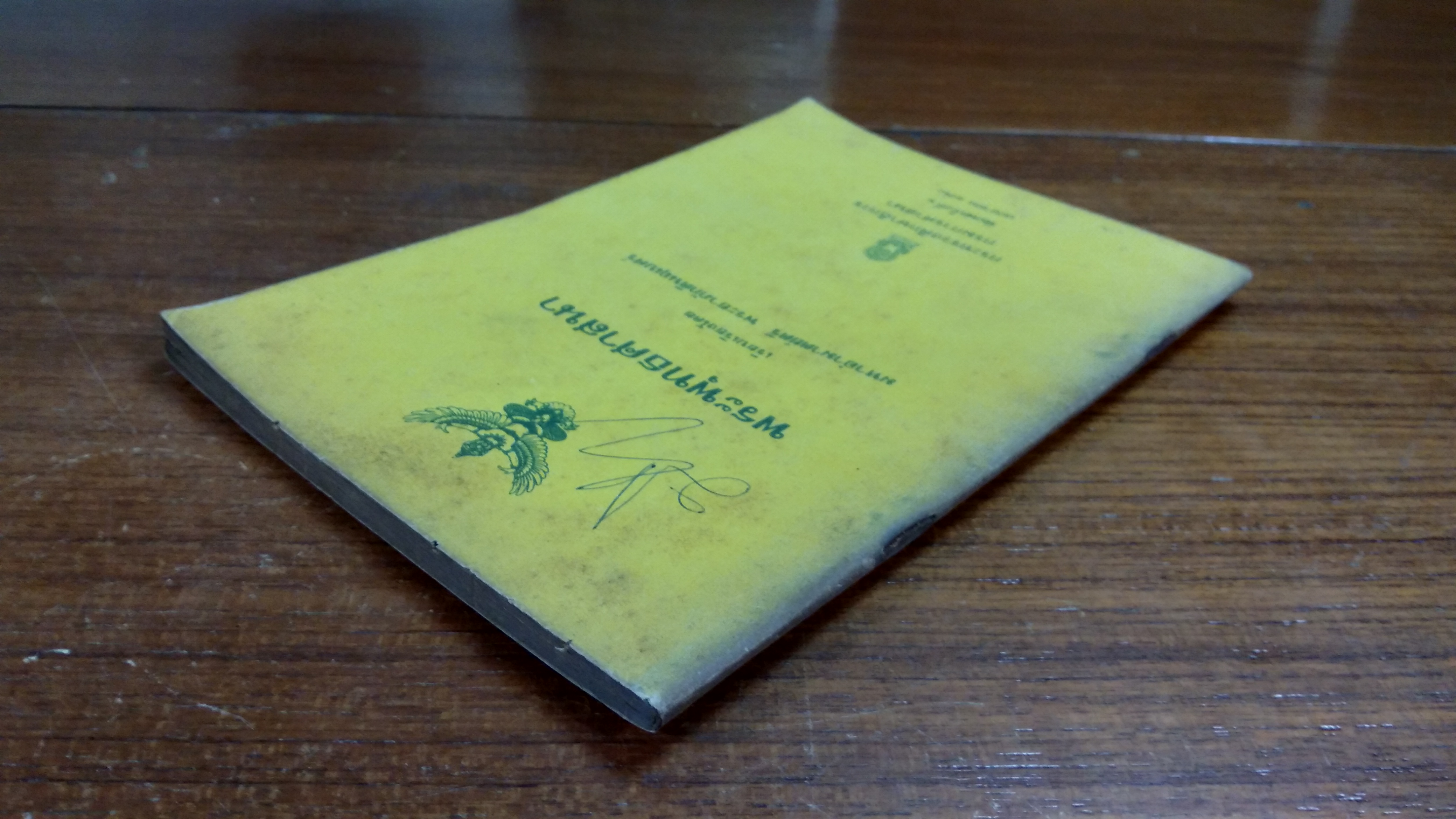 พระพุทธศาสนา / มหาอำมาตย์ตรี พระยาภักดีนฤเบศร์