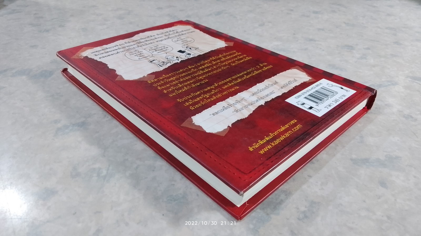 ไดอารี่ ของ เด็กไม่เอาถ่าน / Jeff Kinney