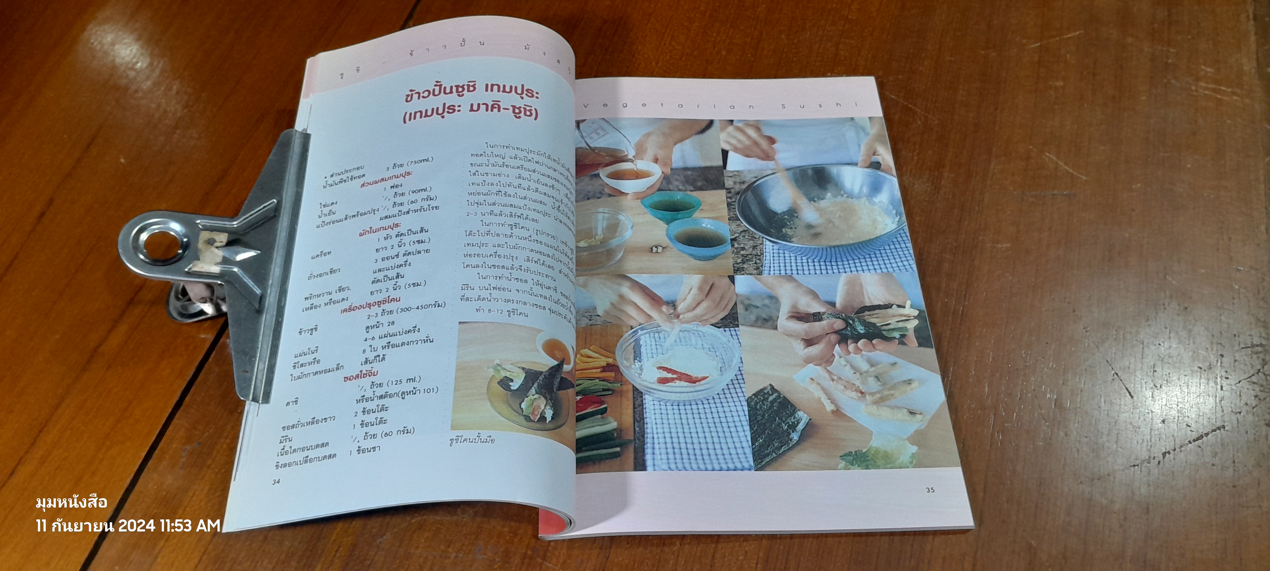 ซูชิ - ข้าวปั้น มังสวิรัติ อาหารเพื่อสุขภาพยอดฮิตของญี่ปุ่น