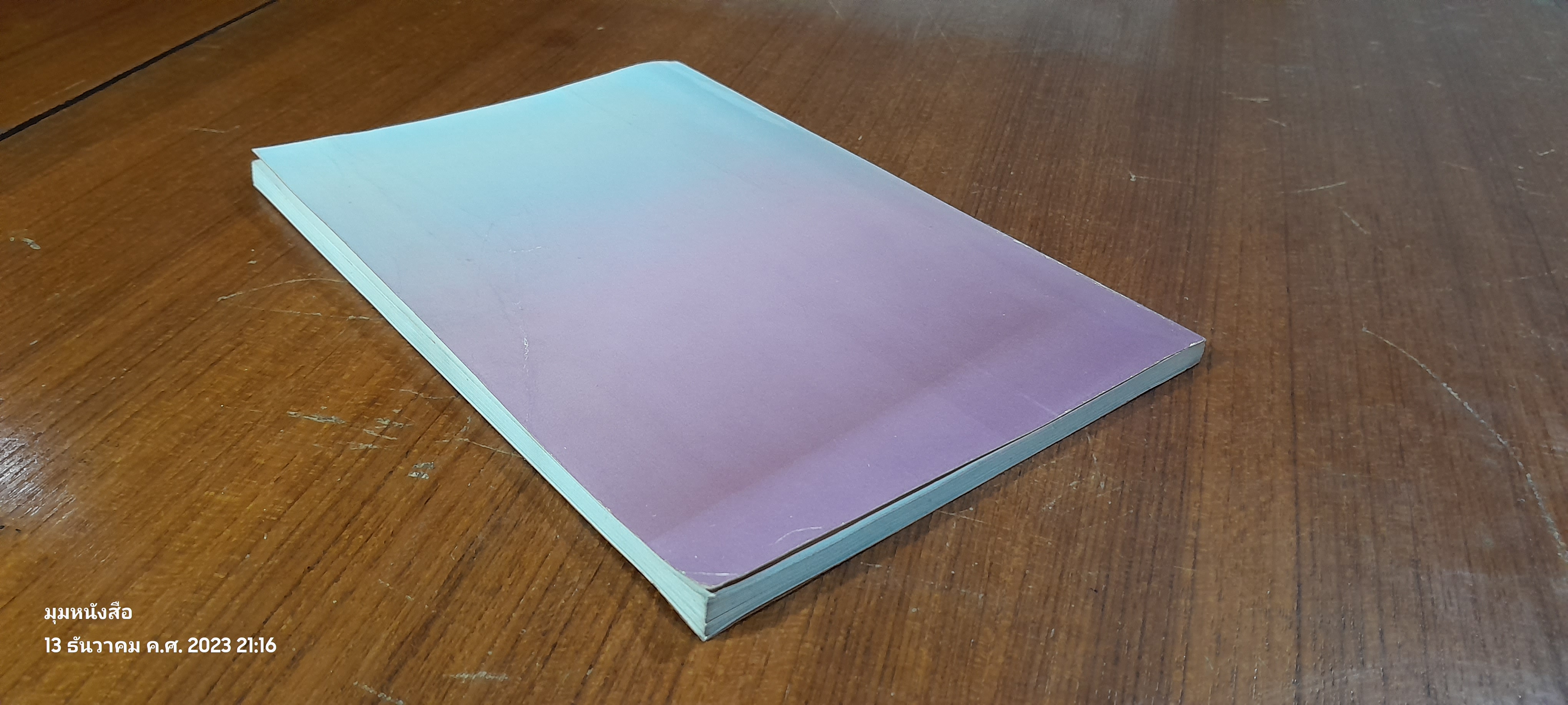 อนุสรณ์ในงานพระราชทานเพลิงศพ พันตำรวจเอก (พิเศษ) สโรจน์ สีตบุตร