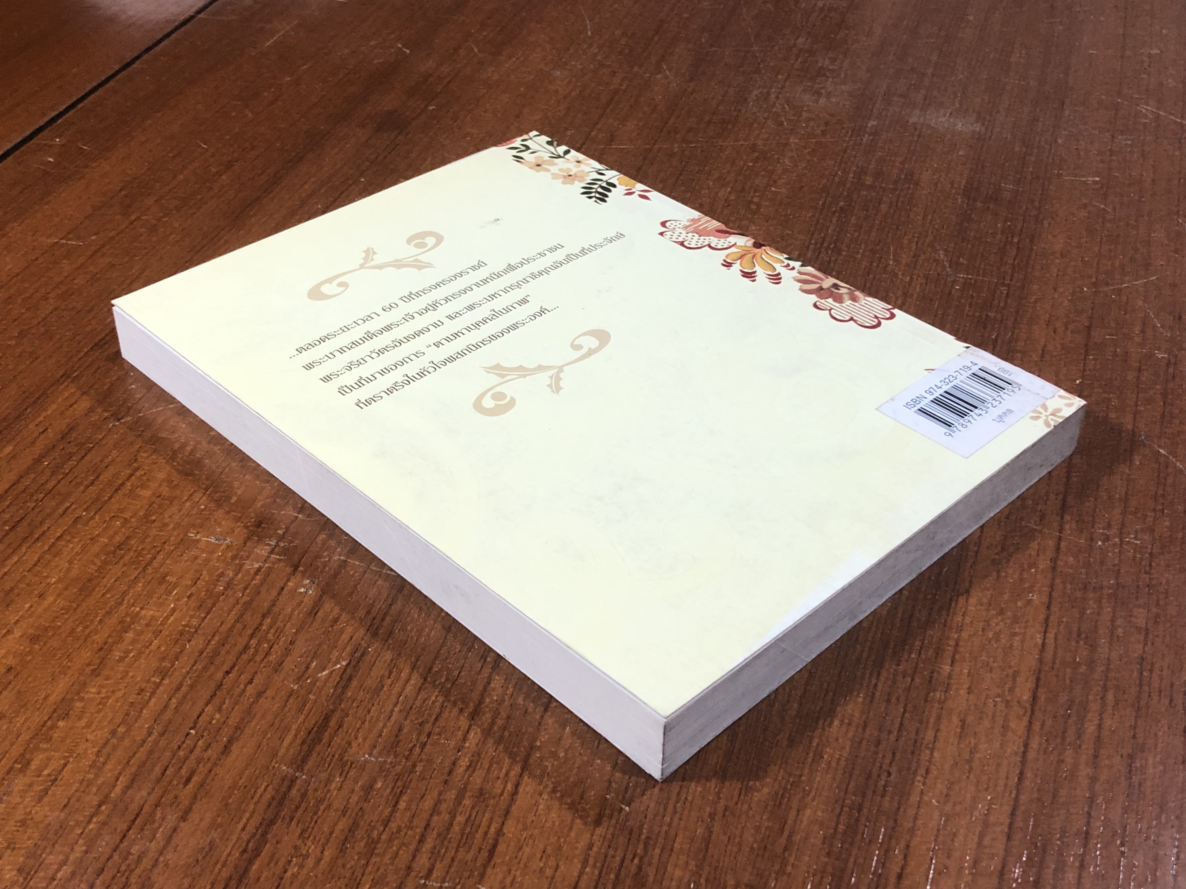 ตามหาคนในรูป ภาพมงคล ในหลวงกับประชาชน / ข่าวสด