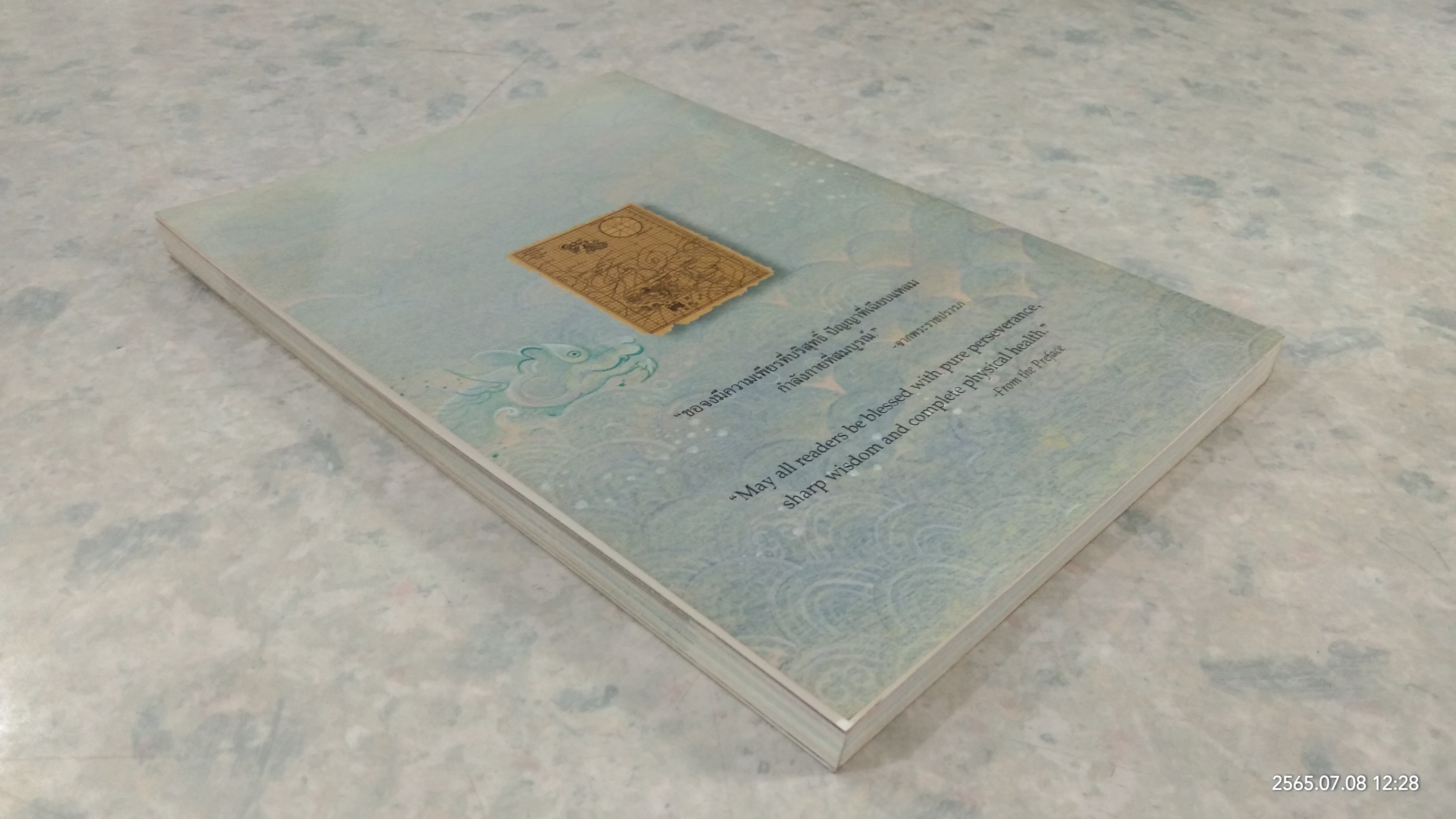 พระมหาชนก