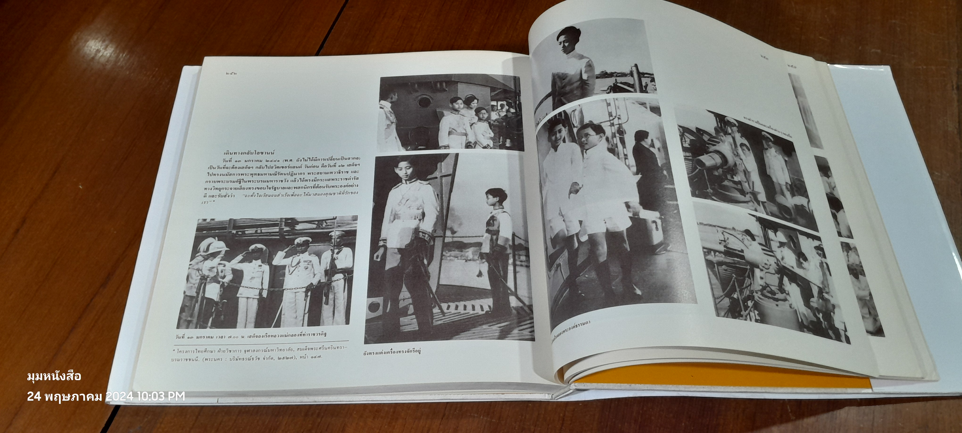 เจ้านายเล็กๆ-ยุวกษัตริย์ (ปกแข็ง) / กัลยาณิวัฒนา