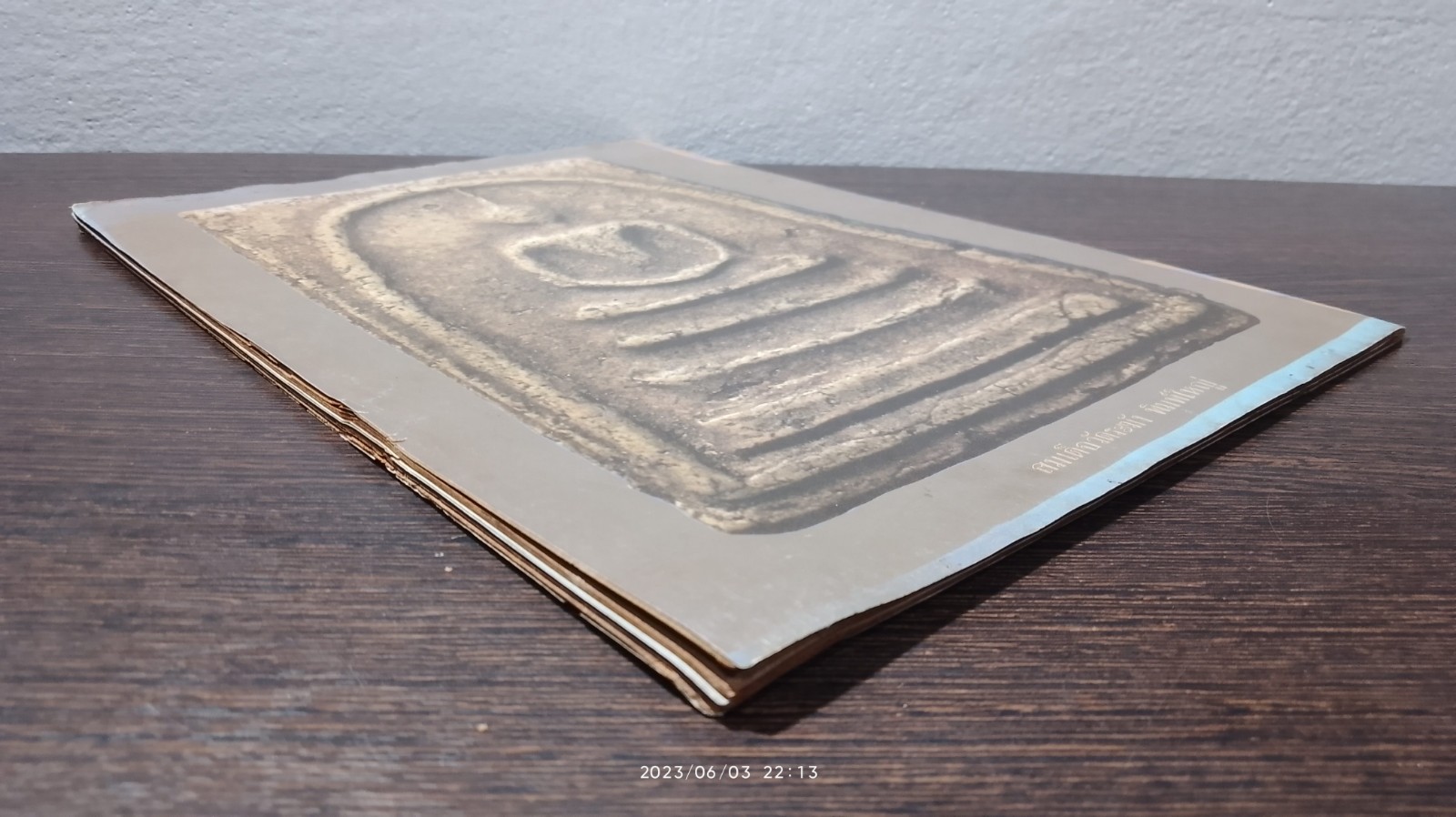 ราชาพระเครื่อง ฉบับที่ 3