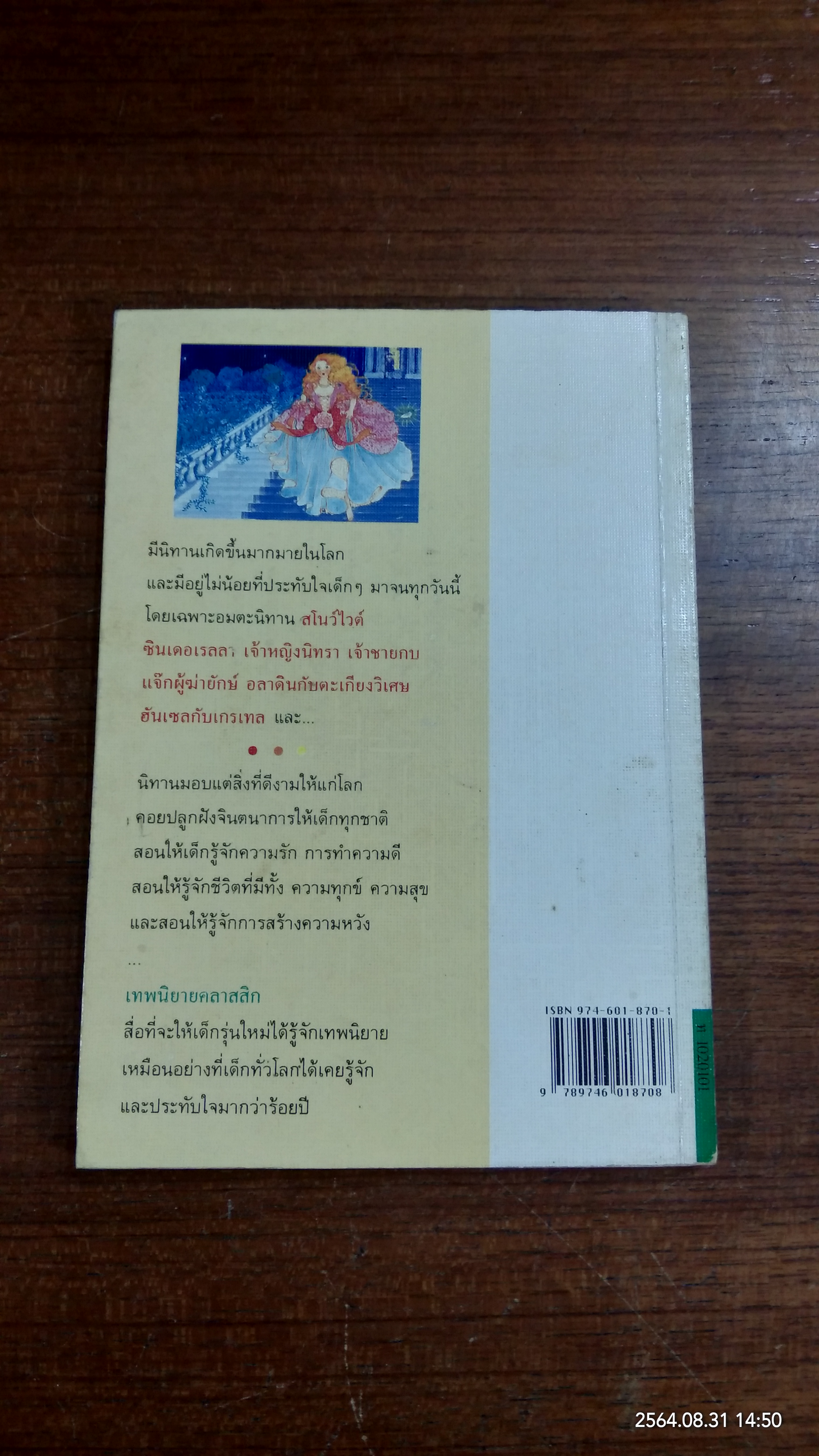 เทพนิยายคลาสสิก / คูเปอร์ อีเดนส์