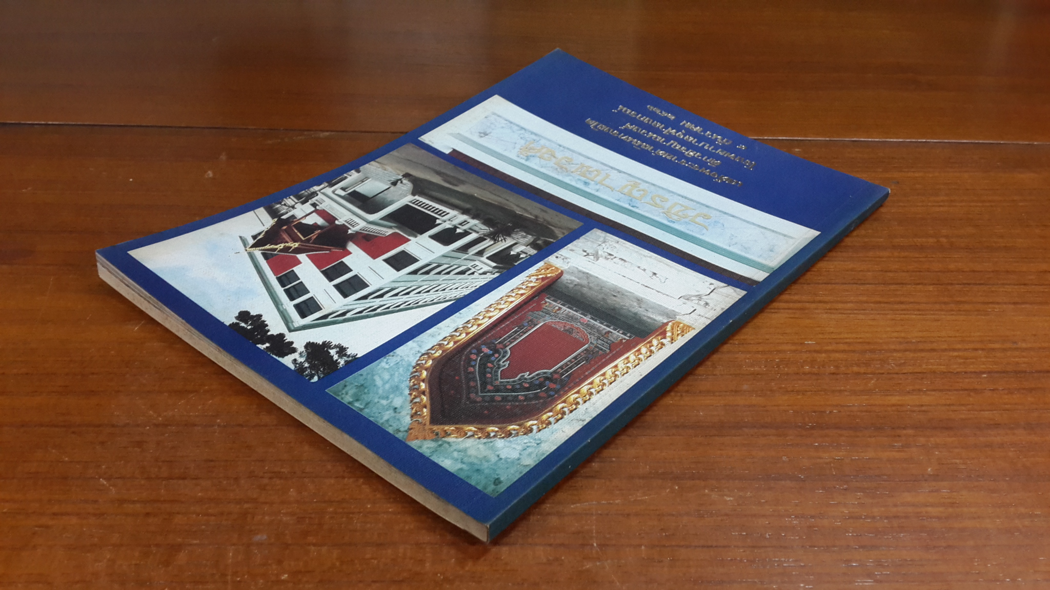 เสด็จพระราชดำเนินทรงเปิด ตึกวชิรญาณวงศ์ โรงพยาบาลจุฬาลงกรณ์ (มีตราห้องสมุด)