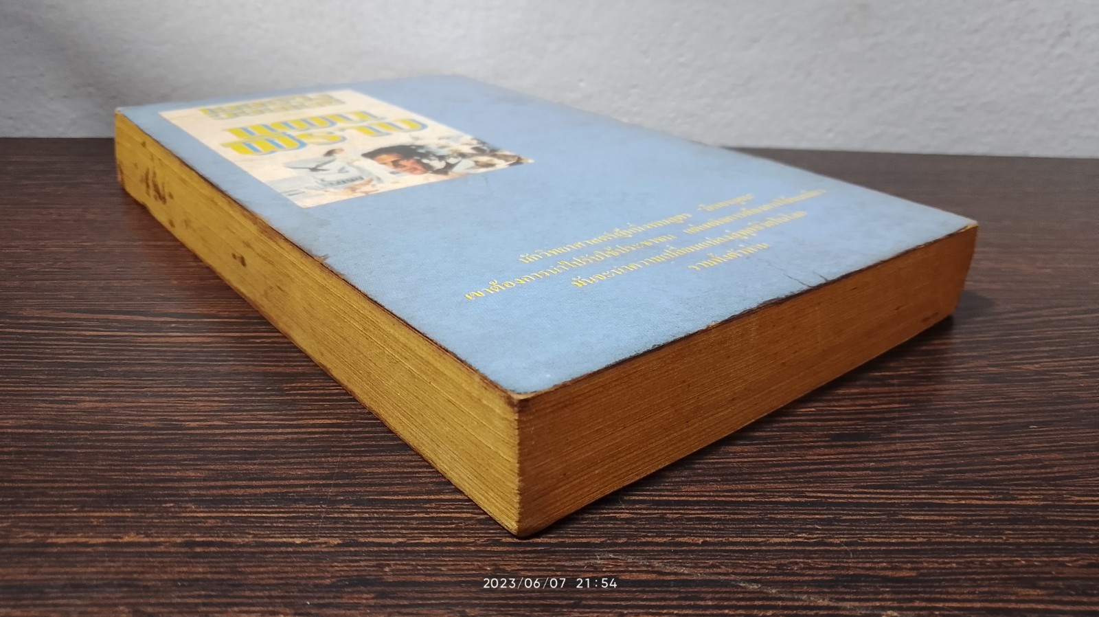 ทะเลเลือด / พีเทอร์ เบ็นเชอะเลย์