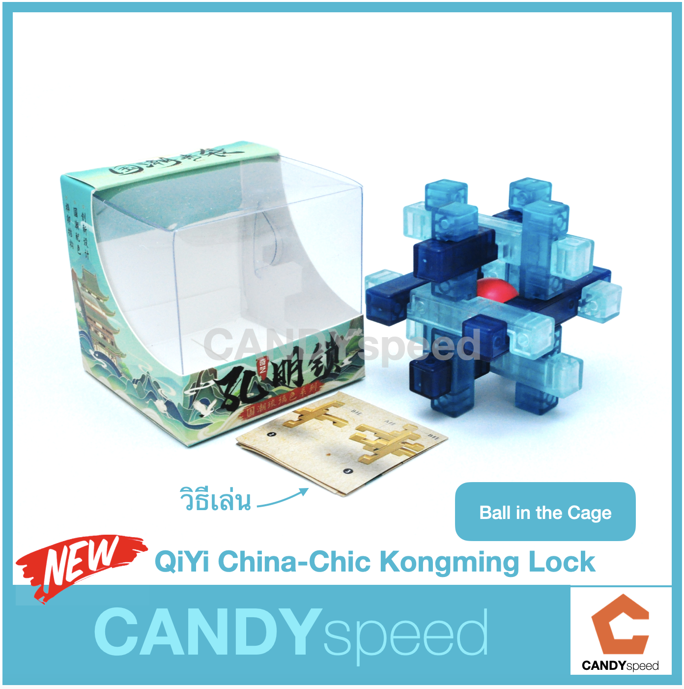 QiYi China-Chic Kongming Lock | by CANDYspeed