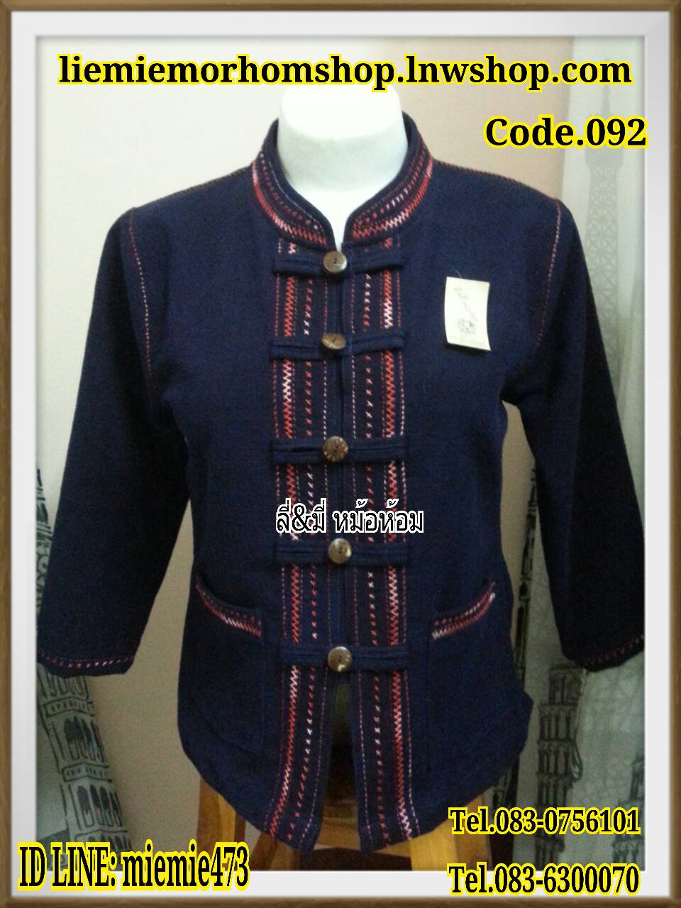 เสื้อหม้อห้อมผ้าฝ้ายด้นมือทรงเข้ารูป