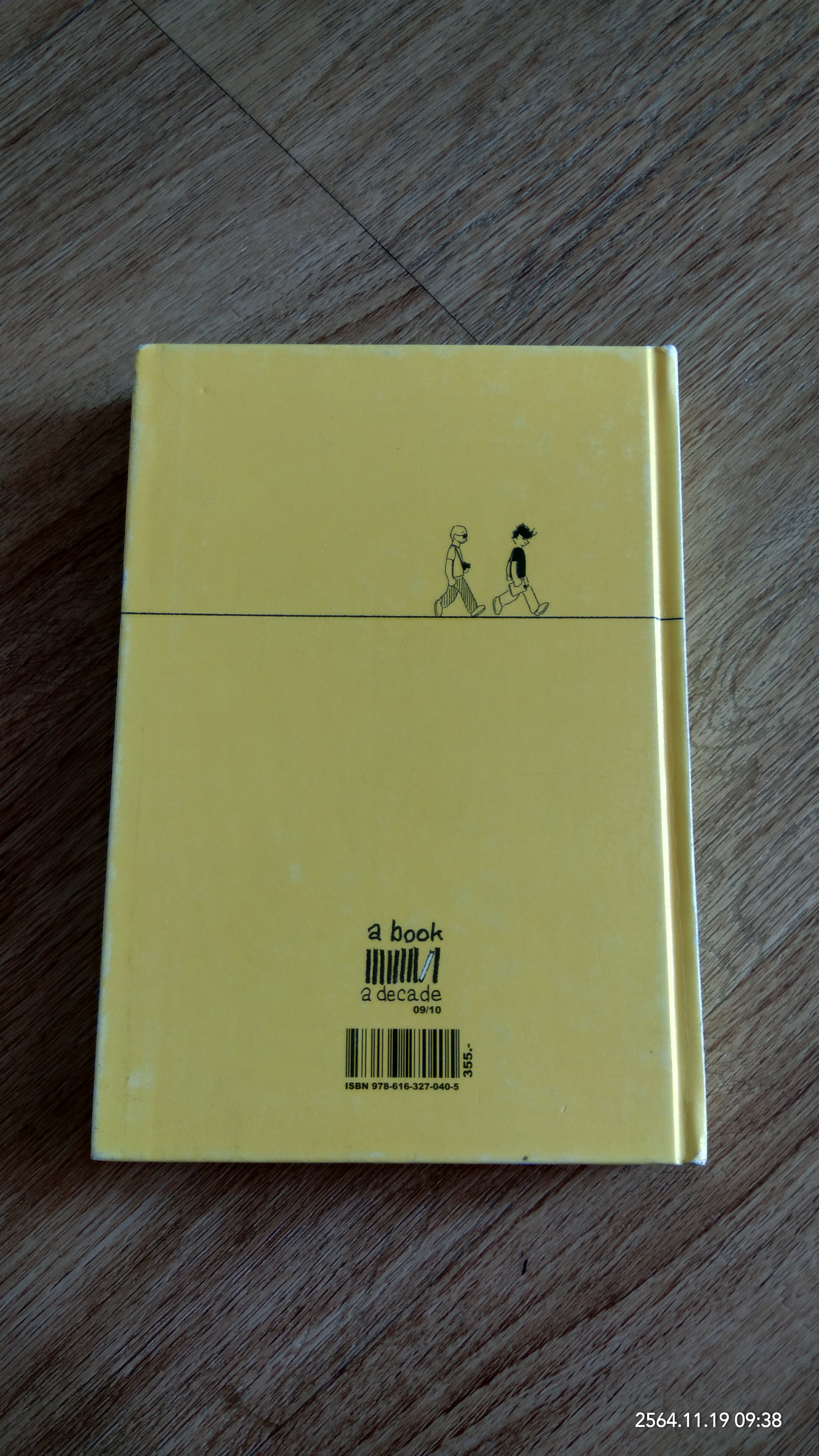 a day Story / พิรักษ์ โมราถบ