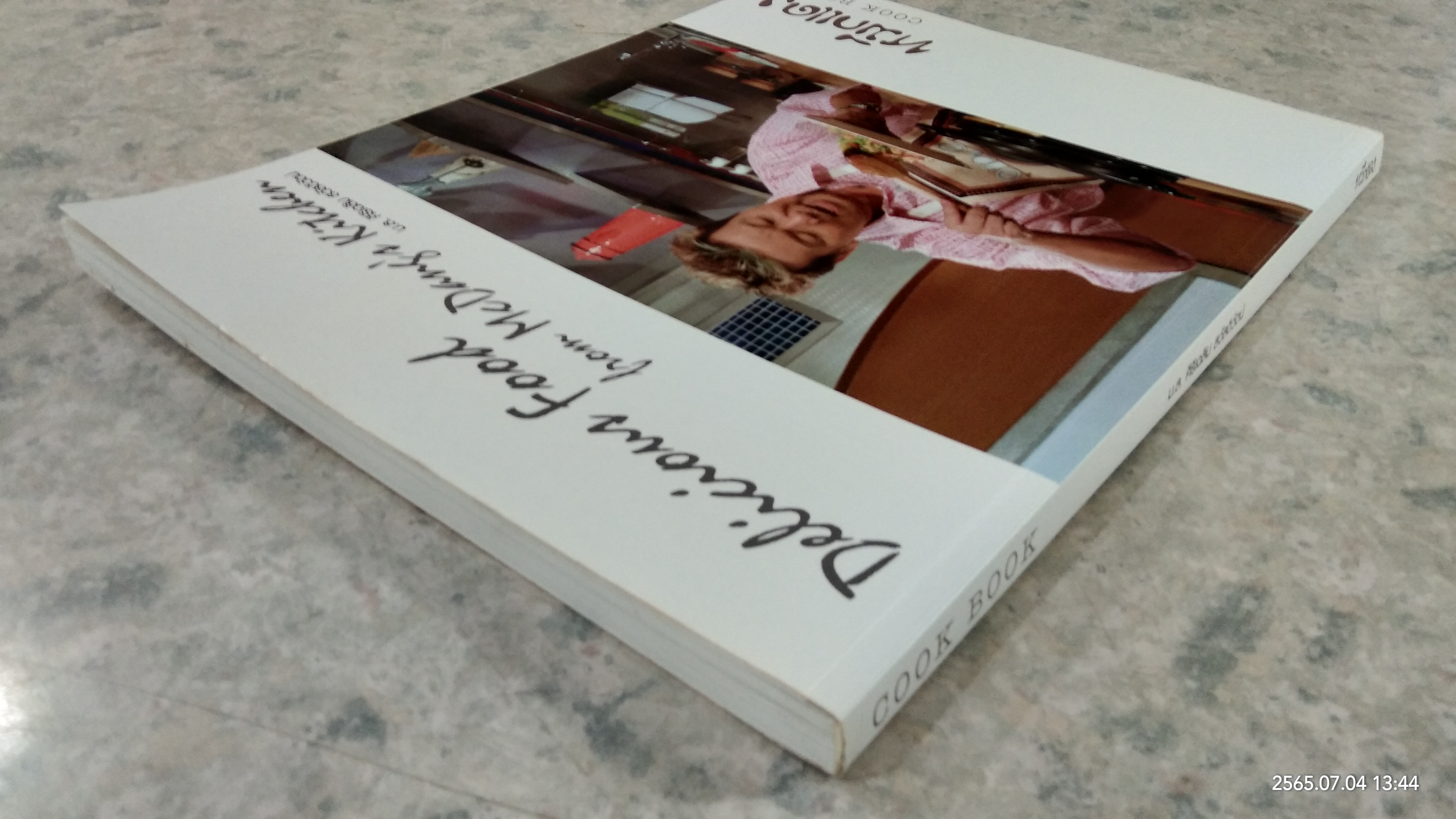 COOK BOOK / ม.ล.ศิริเฉลิม สวัสดิวัตน์