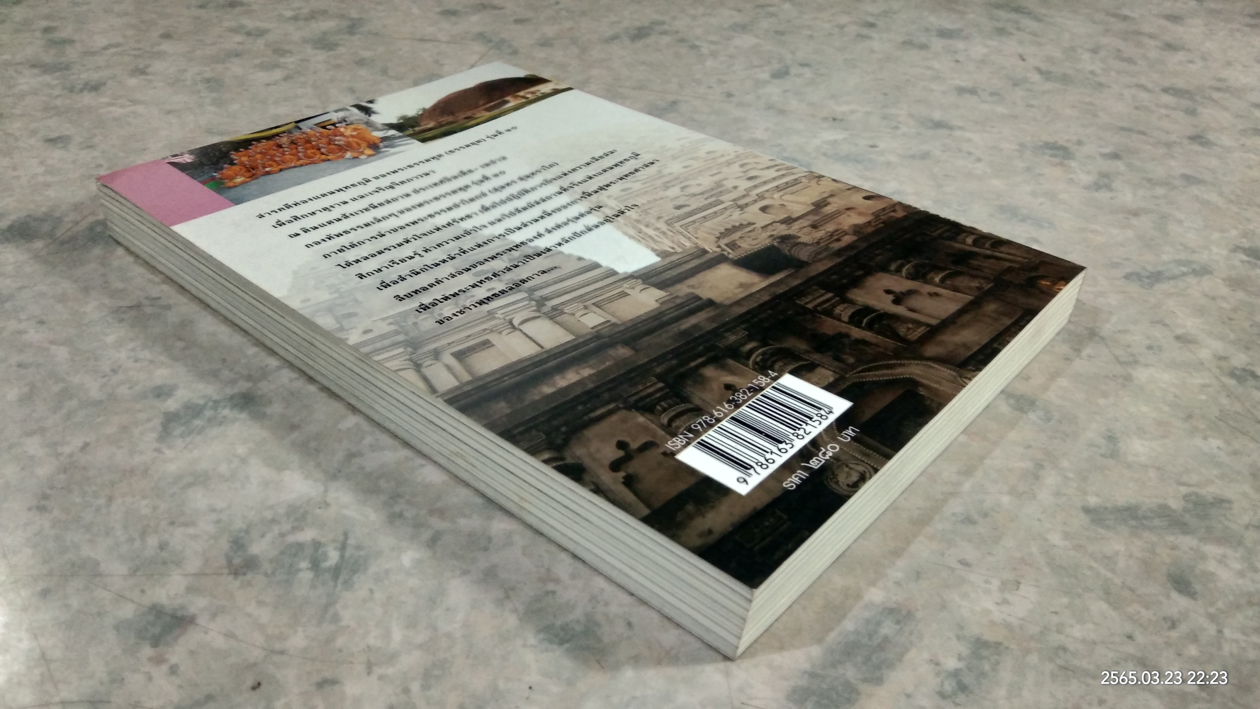 ธรรมยาตรา สู่แดนพุทธภูมิ / โอเซ่