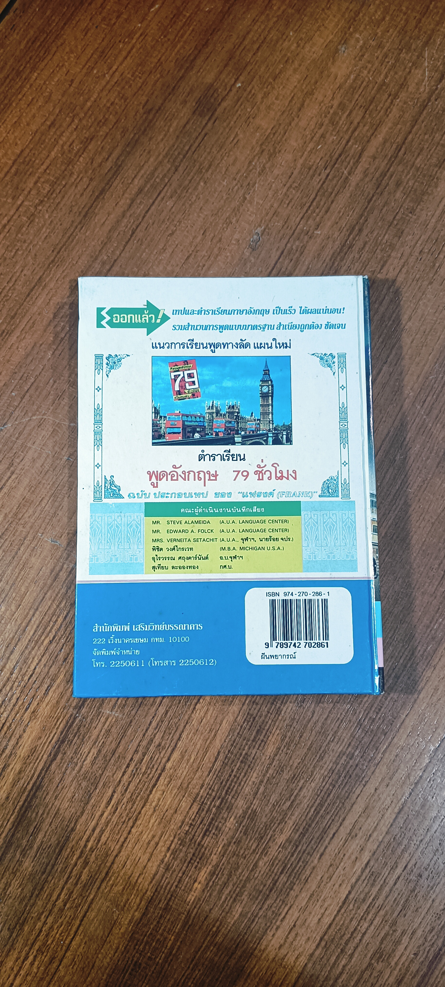 ฝันพยากรณ์ / ญาทิพย์