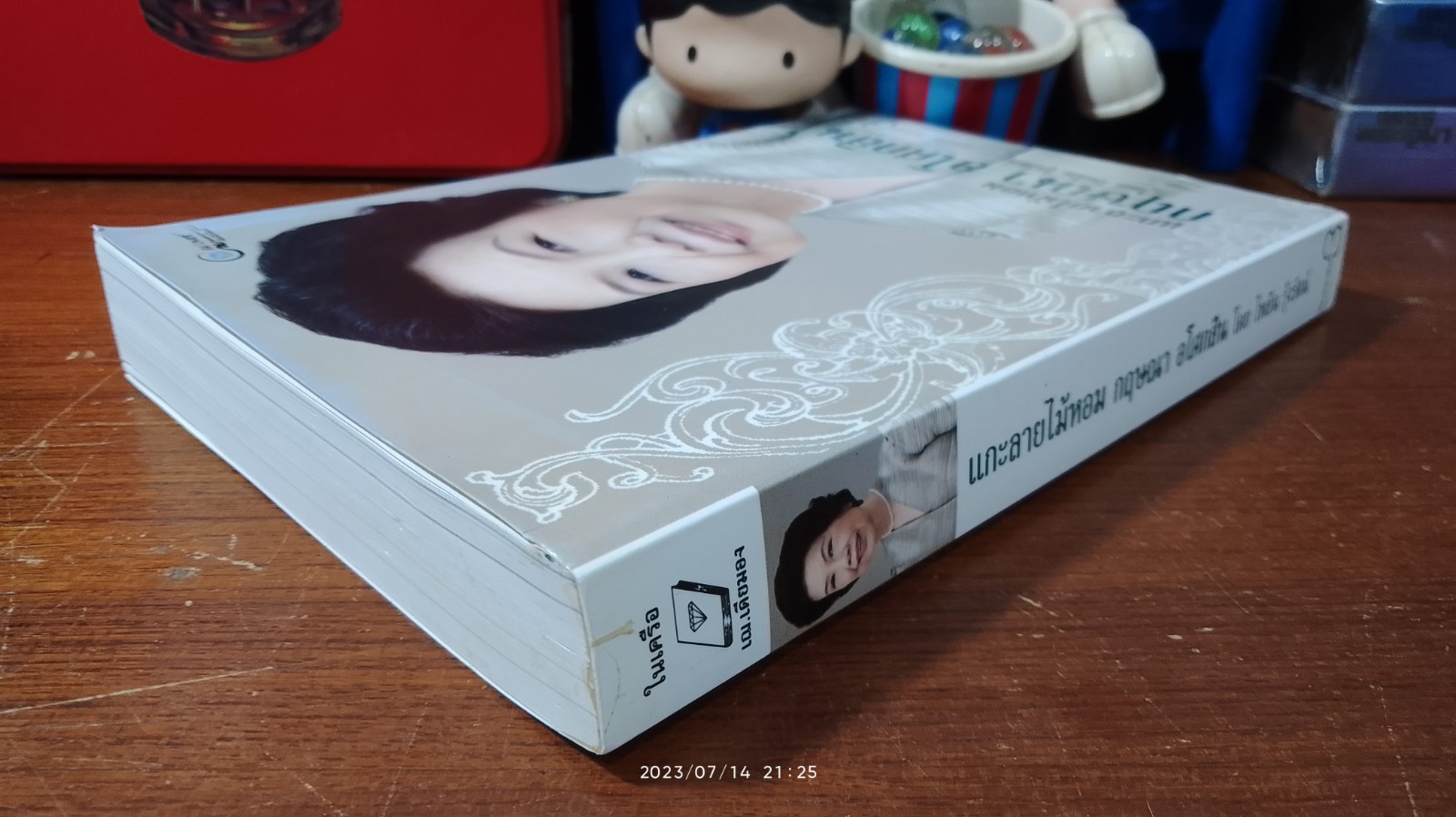 แกะลายไม้หอม กฤษณา อโศกสิน / ไพลิน รุ้งรัตน์