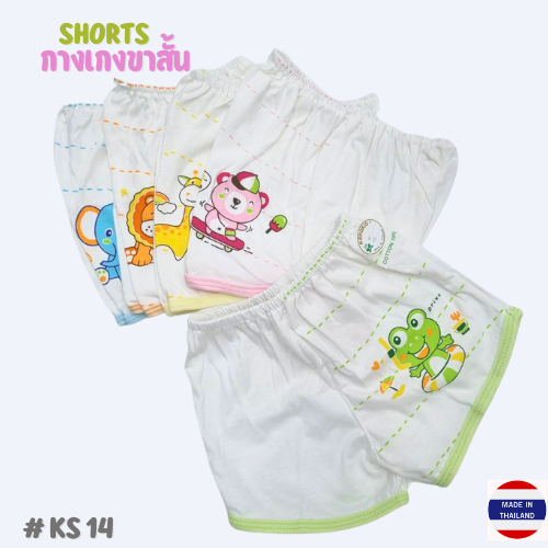Shorts with spot printing กางเกงสั้น 100% cotton