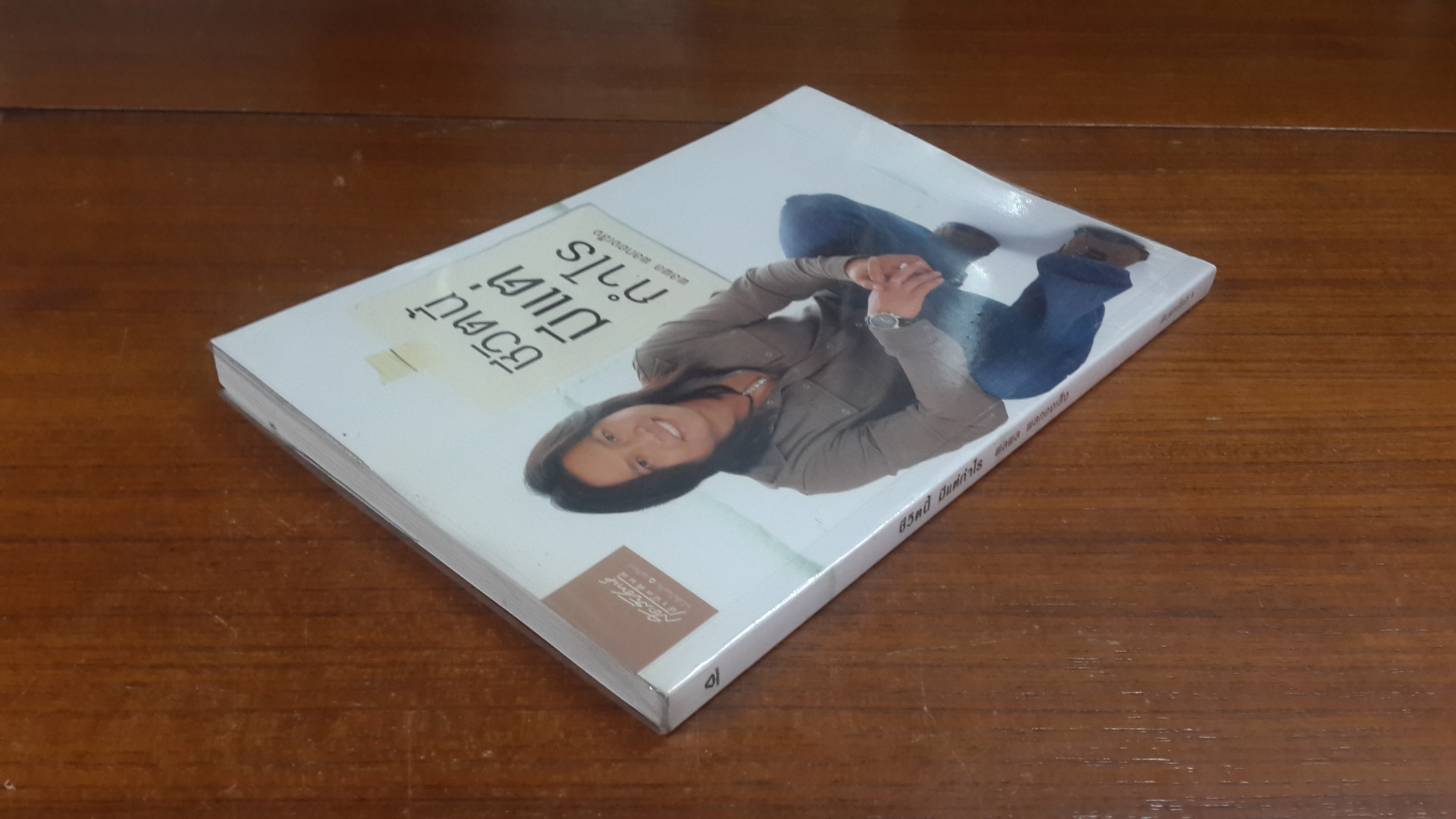 ชีวิตนี้มีแต่กำไร / พลพล พลกองเส็ง