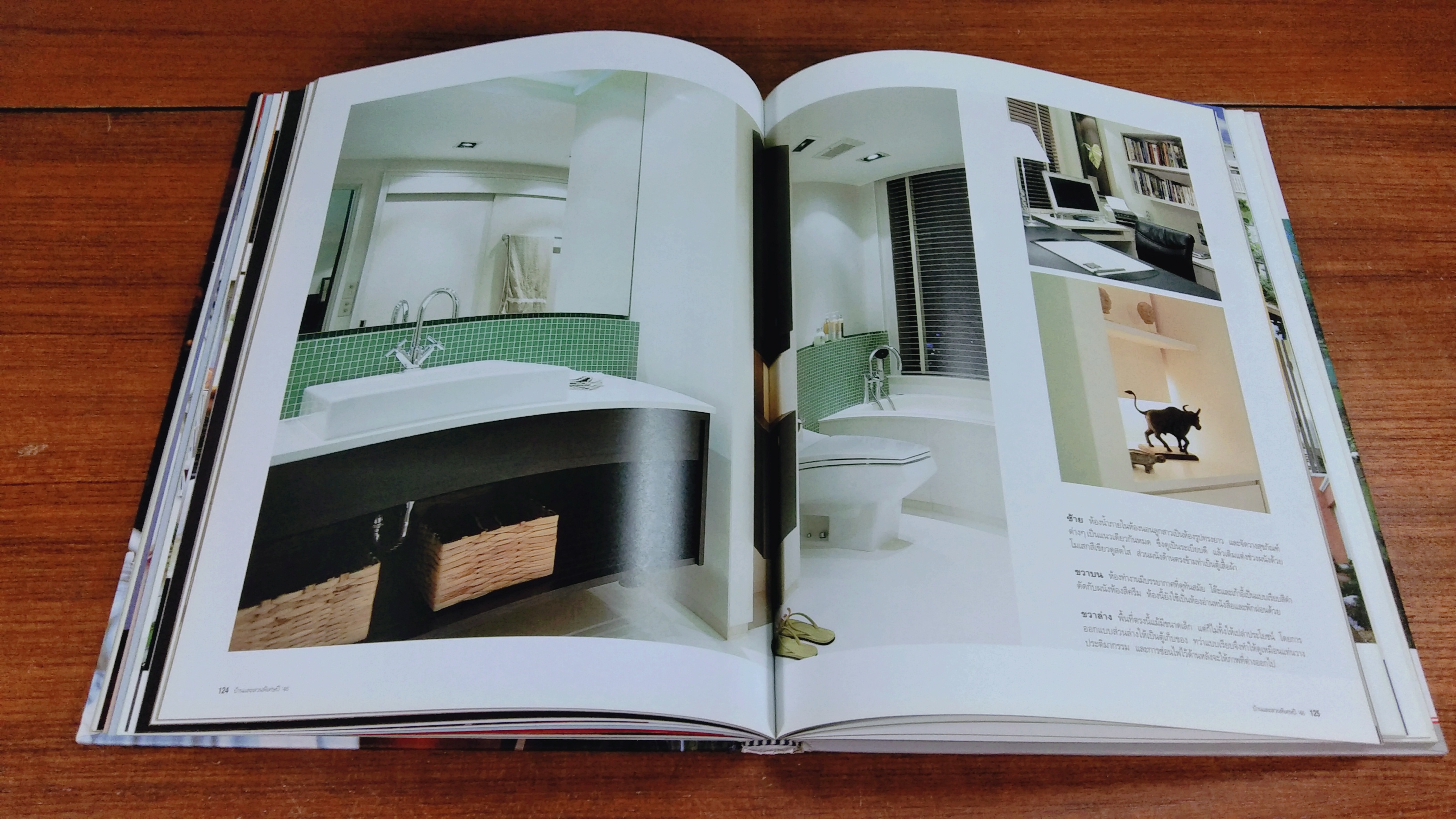 บ้านและสวน ฉบับพิเศษประจำปี 2546