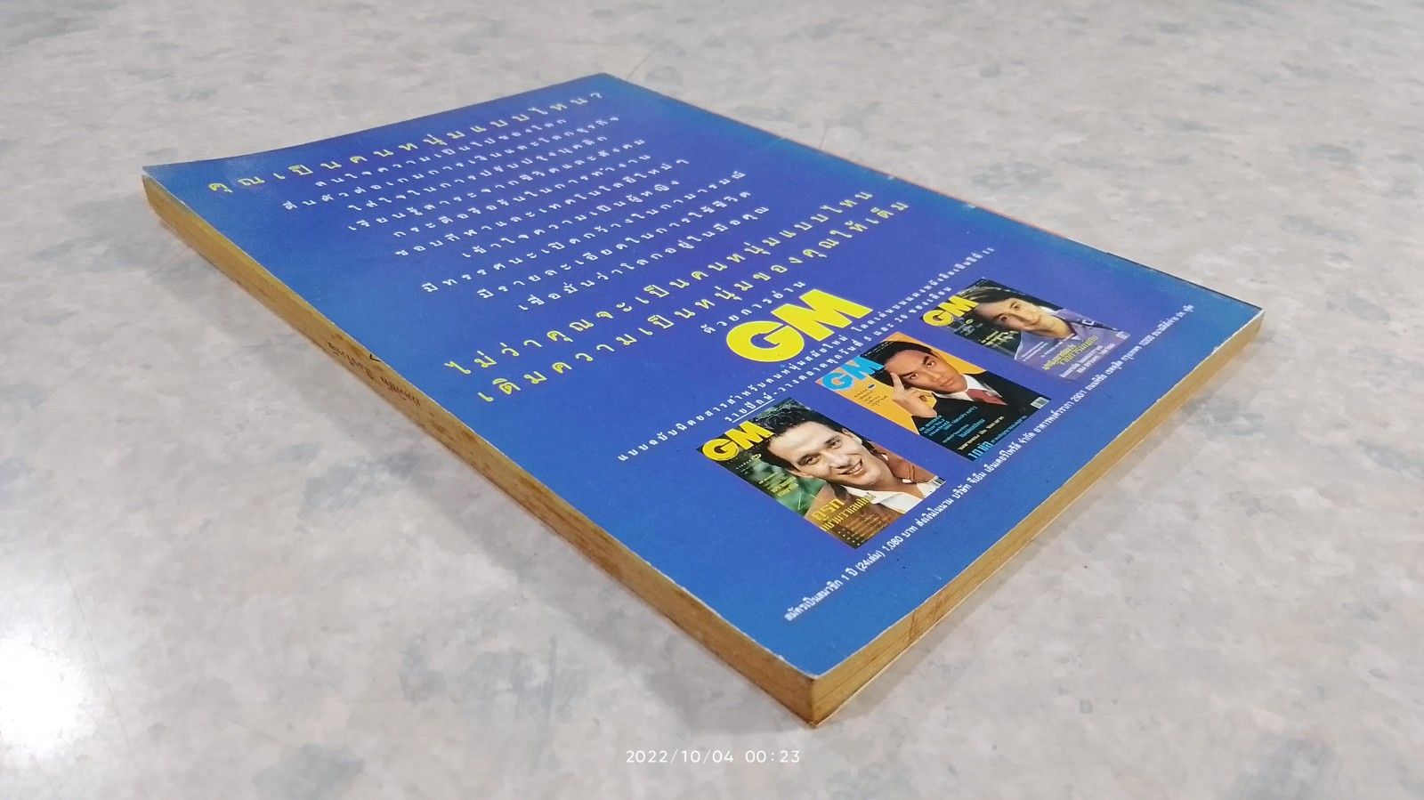 WRITER MAGAZINE ปีที่ 4 ฉบับที่ 48