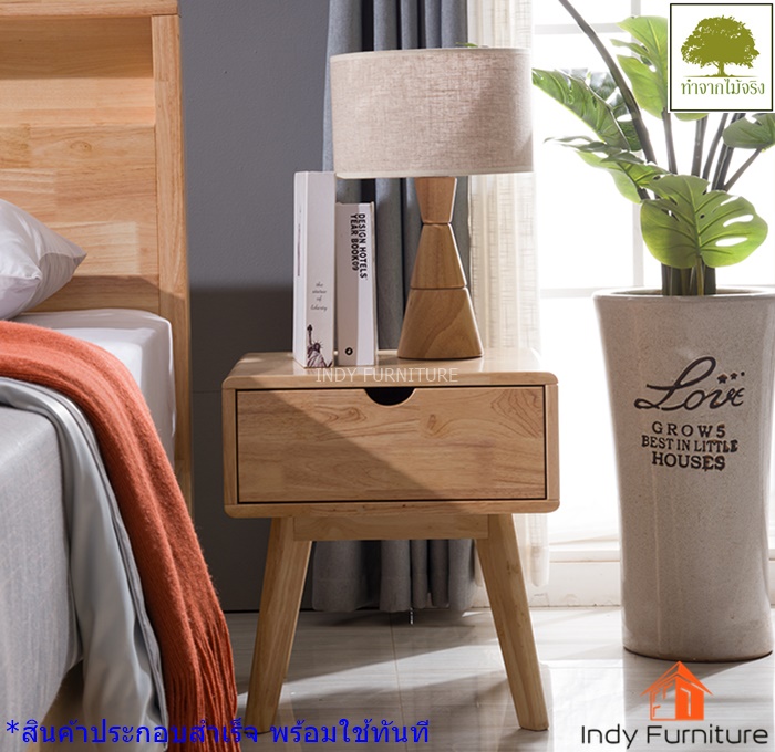 ตู้ข้างเตียงอเนกประสงค์ไม้ยางพารา รุ่น Pluto ขนาด W45xD40xH50 cm.
