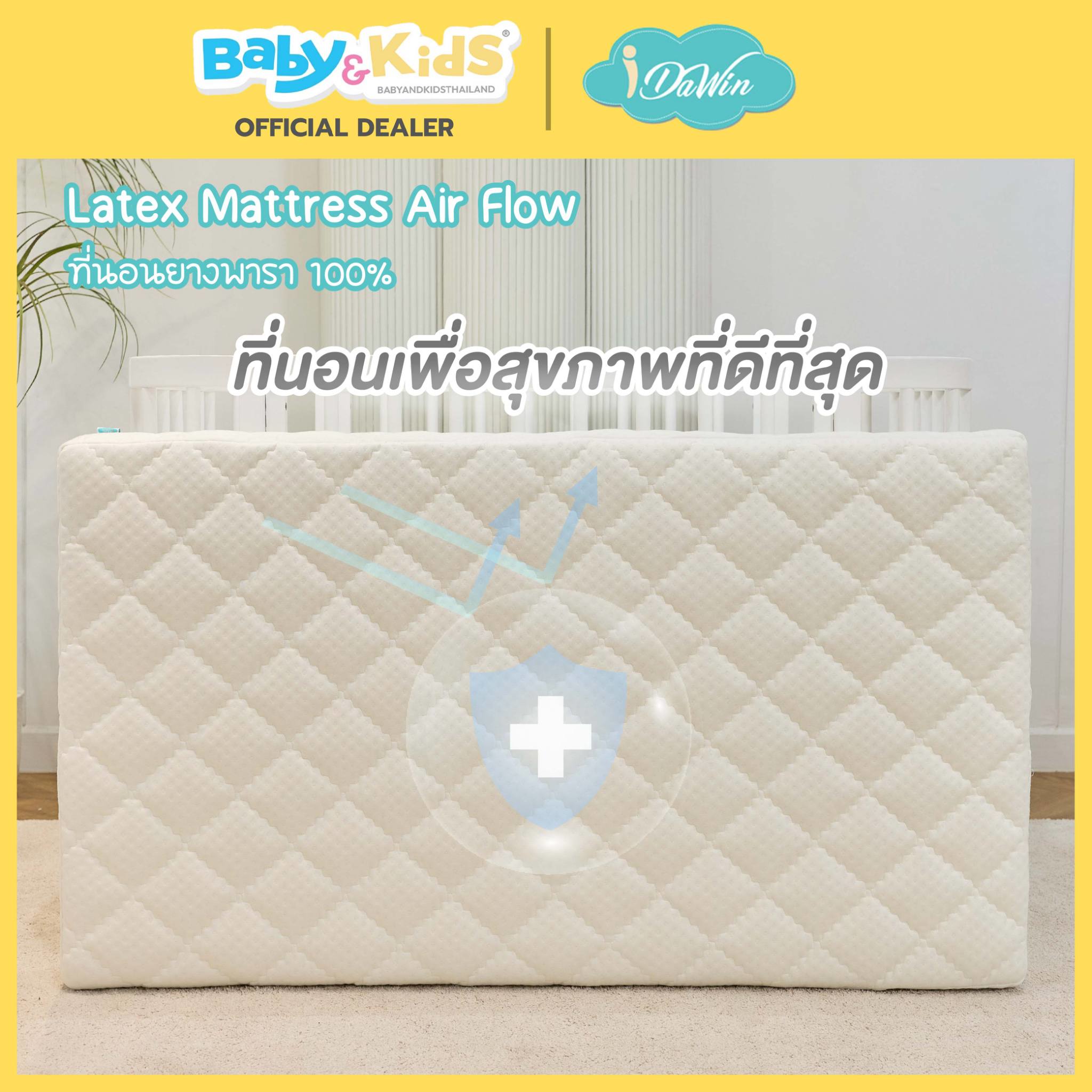 idawin เบาะที่นอนเด็กยางพารา 65 x 105 x10 cm.