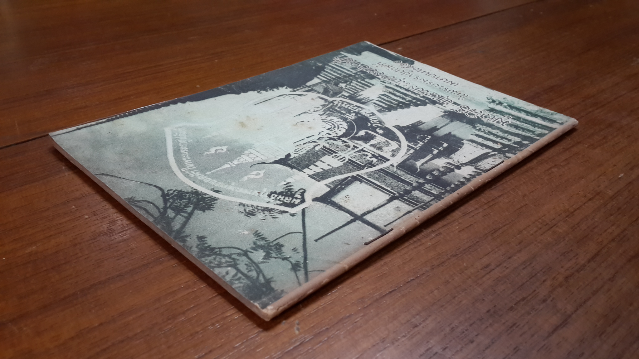 มูลนิธิ ทุนพระพุทธยอดฟ้า ในพระบรมราชูปถัมภ์ เมษายน ๒๕๑๐