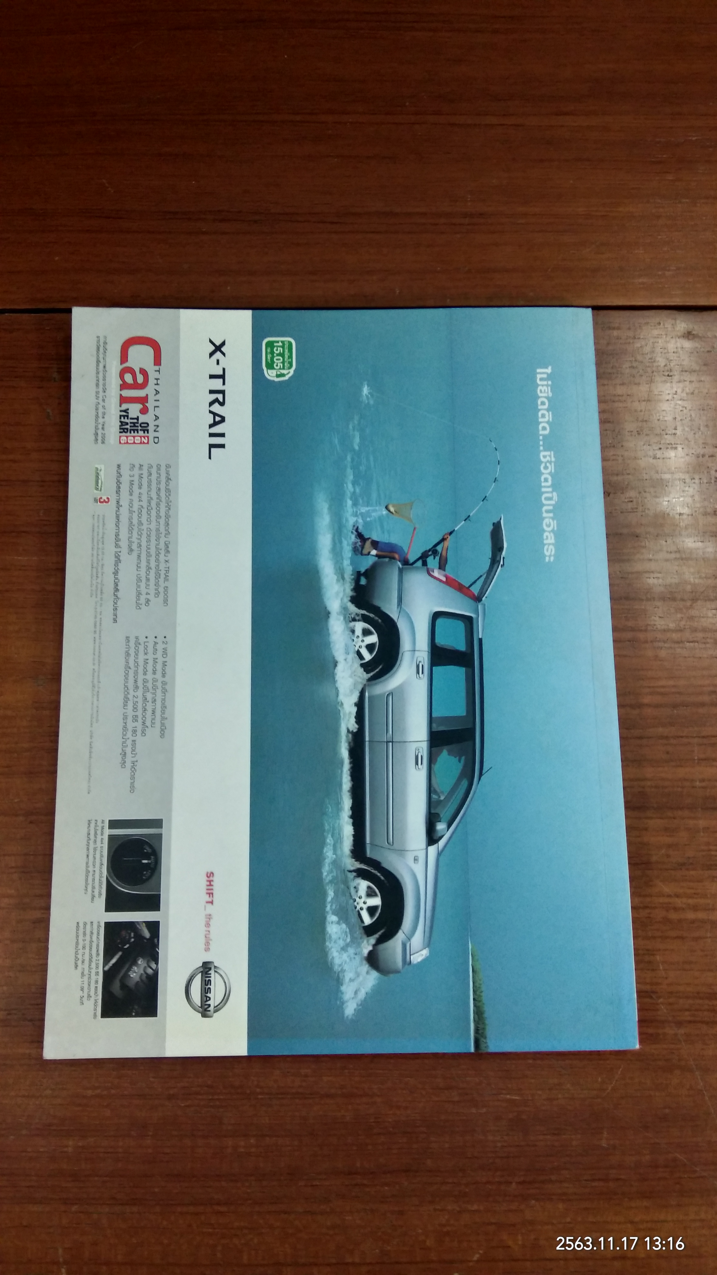 ศิลปวัฒนธรรม ปีที่ 28 ฉบับที่ 1