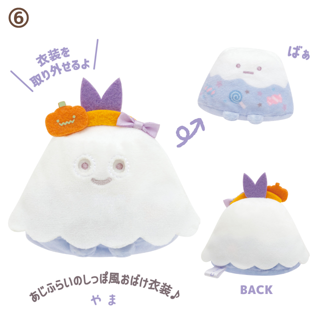 ตุ๊กตาตัวเล็ก Sumikko Gurashi Halloween 2023 ไซส์ ss มี 6 แบบให้เลือก