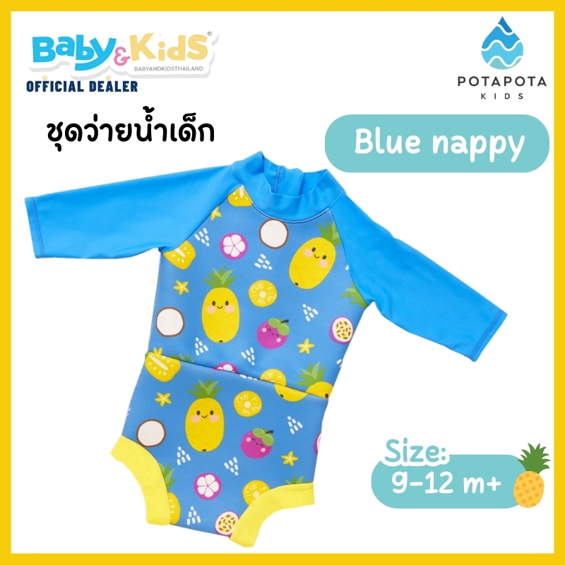 POTAPOTA KIDS ชุดว่ายน้ำเด็ก Blue nappy Size XL 9-12 month กัน UV
