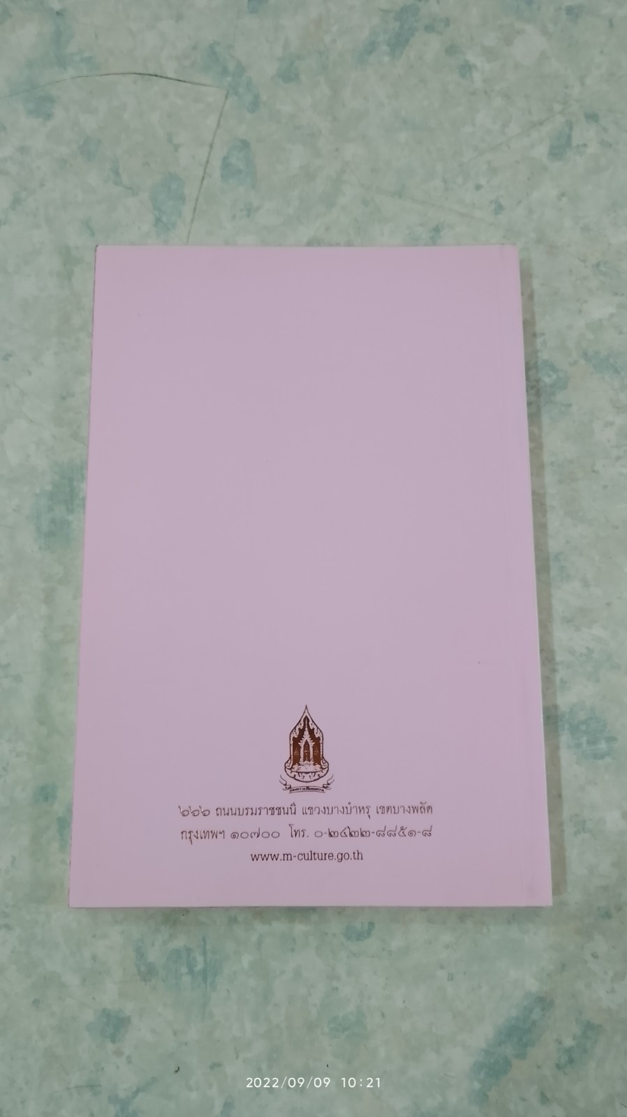 ประชุมโคลงสุภาษิต พระราชนิพนธ์ในพระบาทสมเด็จพระจุลจอมเกล้าเจ้าอยู่หัว