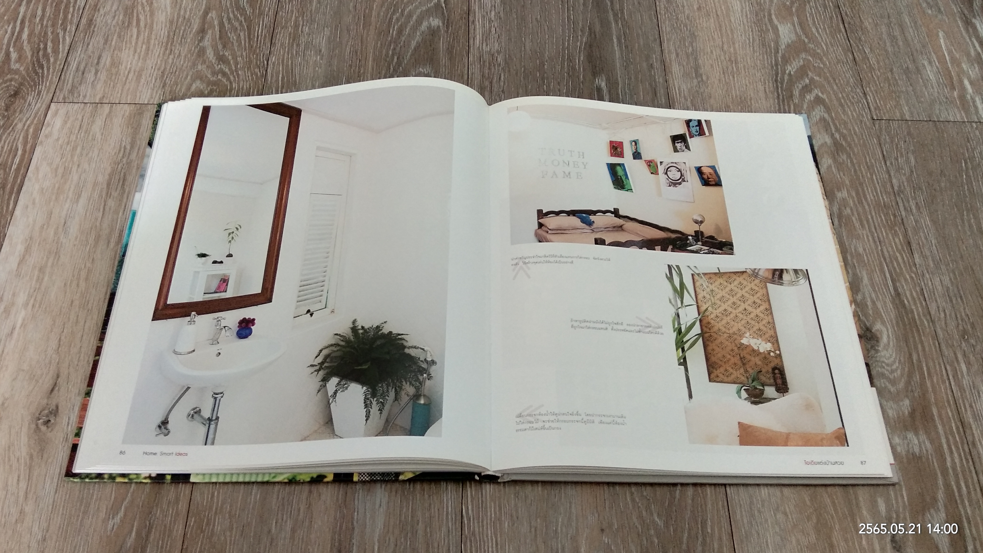 ไอเดียแต่งบ้านสวย