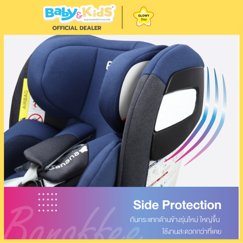 Glowy Star คาร์ซีทเด็ก Banana Banoffee Velvet Red (ใช้ได้ตั้งแต่แรกเกิด – 12 ขวบ )